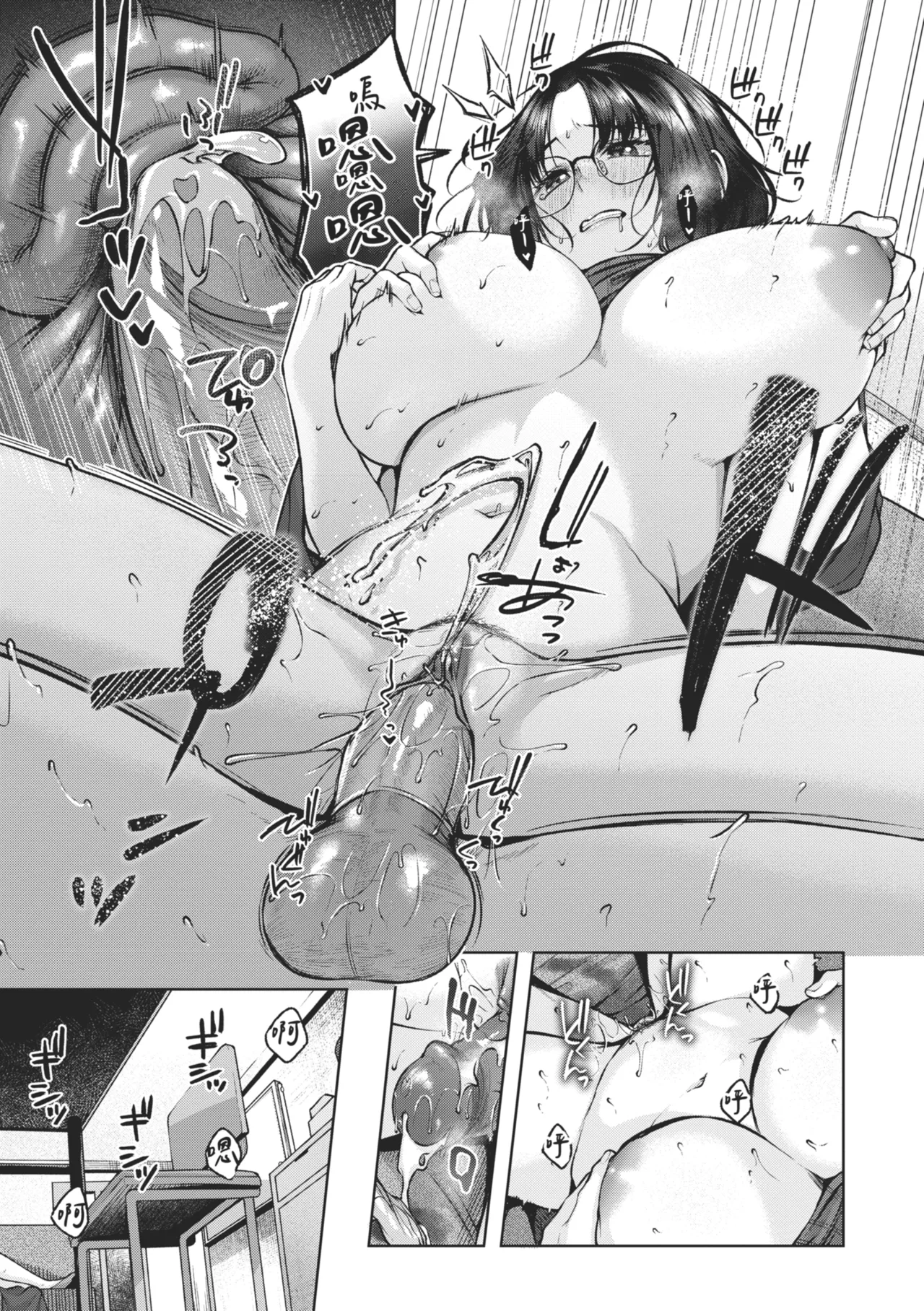 Ippai Sawatte | 盡情撫摸我 page 175 full