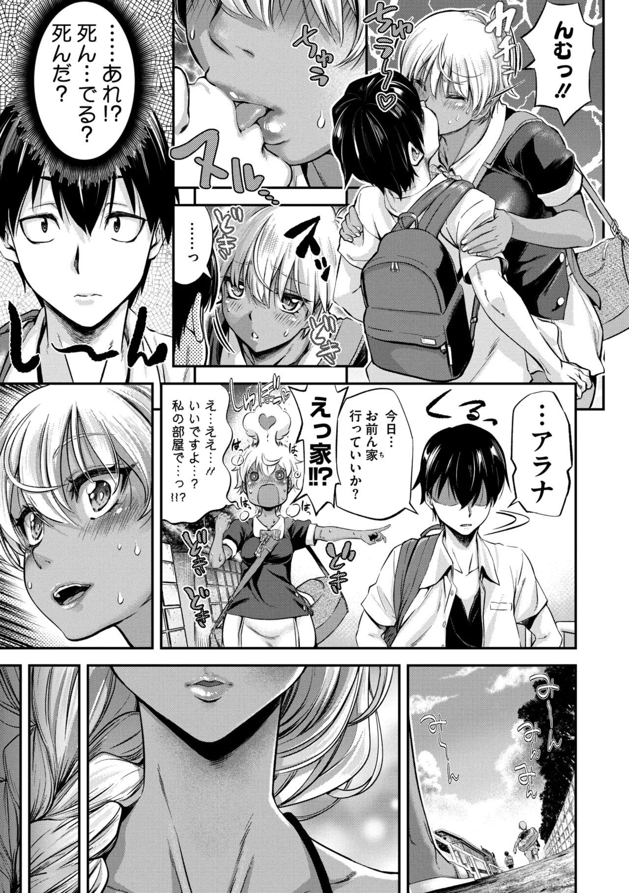 Page 102 of COMIC Megastore Vol. 20
