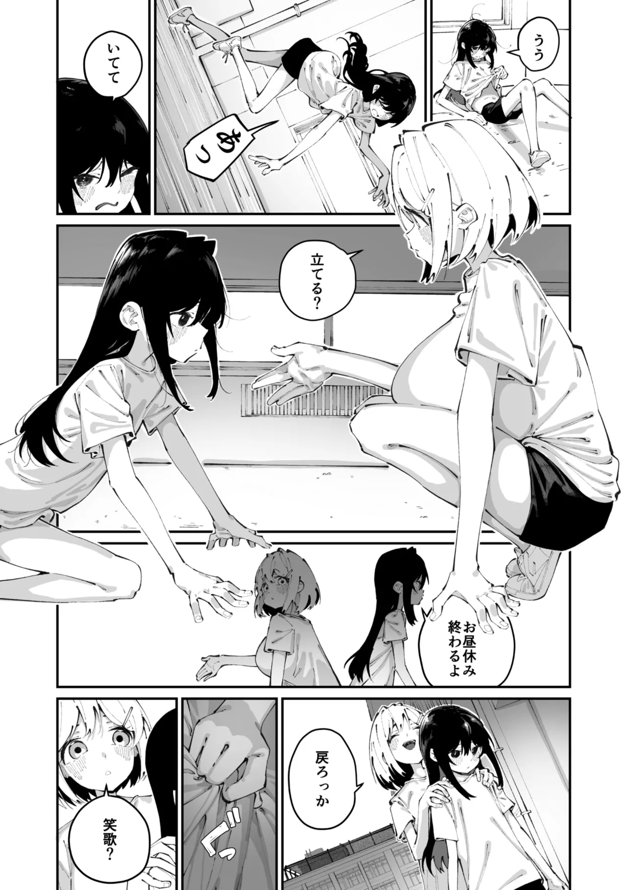Page 142 of COMIC Megastore Vol. 20
