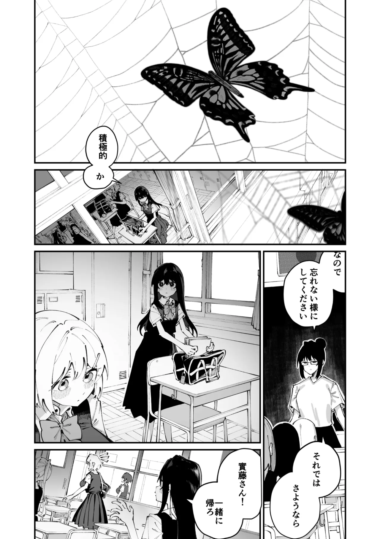 Page 148 of COMIC Megastore Vol. 20