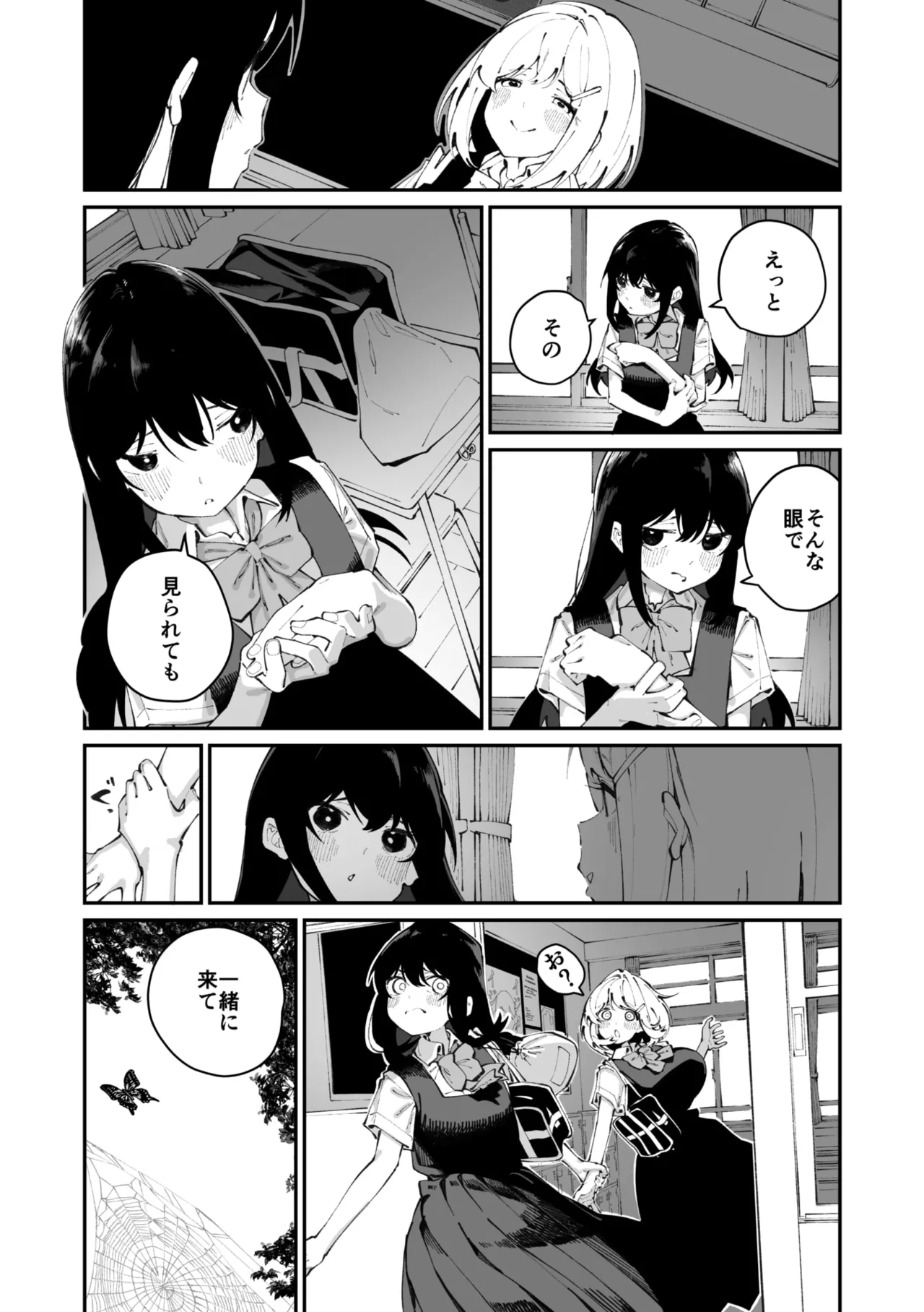 Page 150 of COMIC Megastore Vol. 20