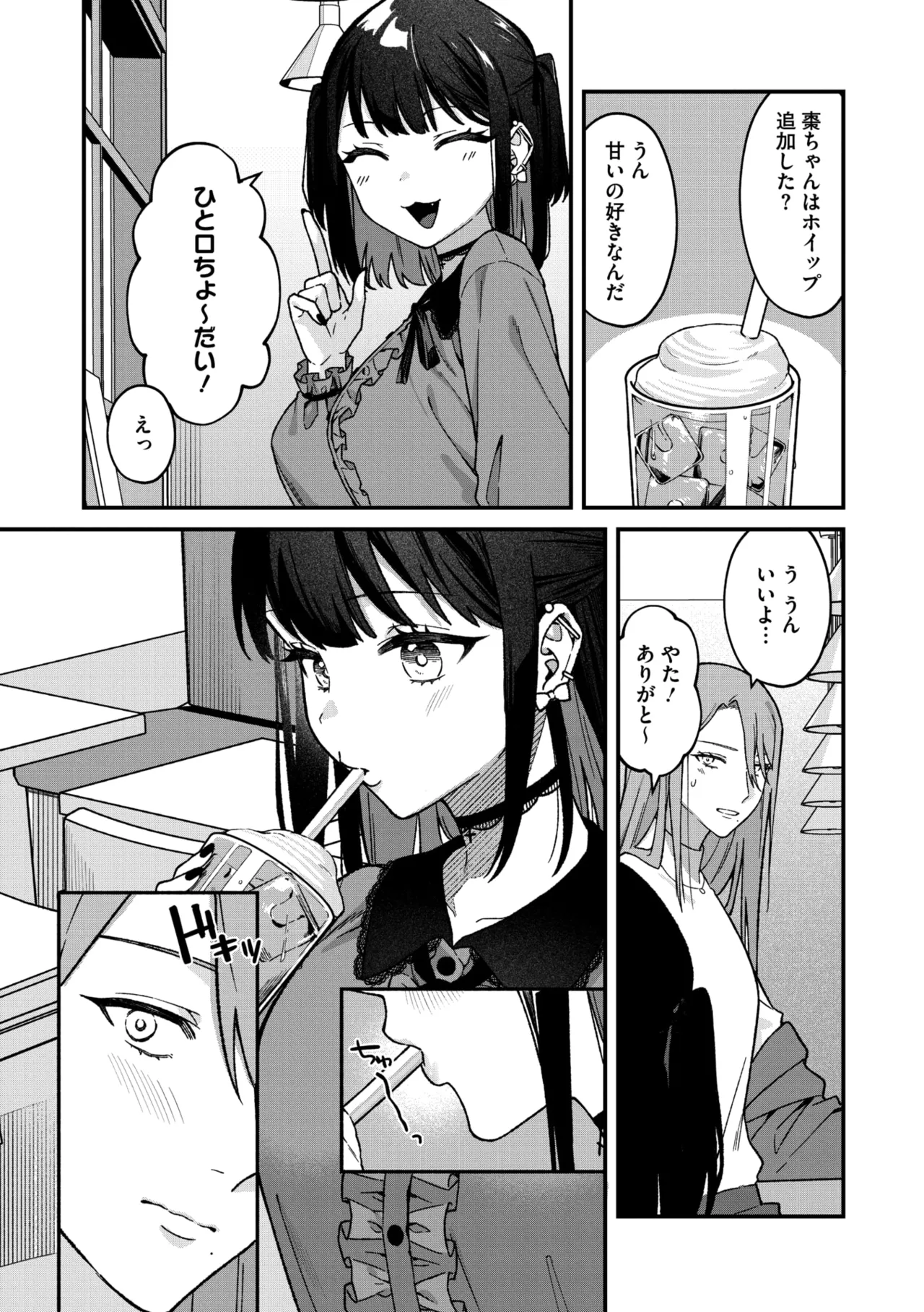 Page 174 of COMIC Megastore Vol. 20