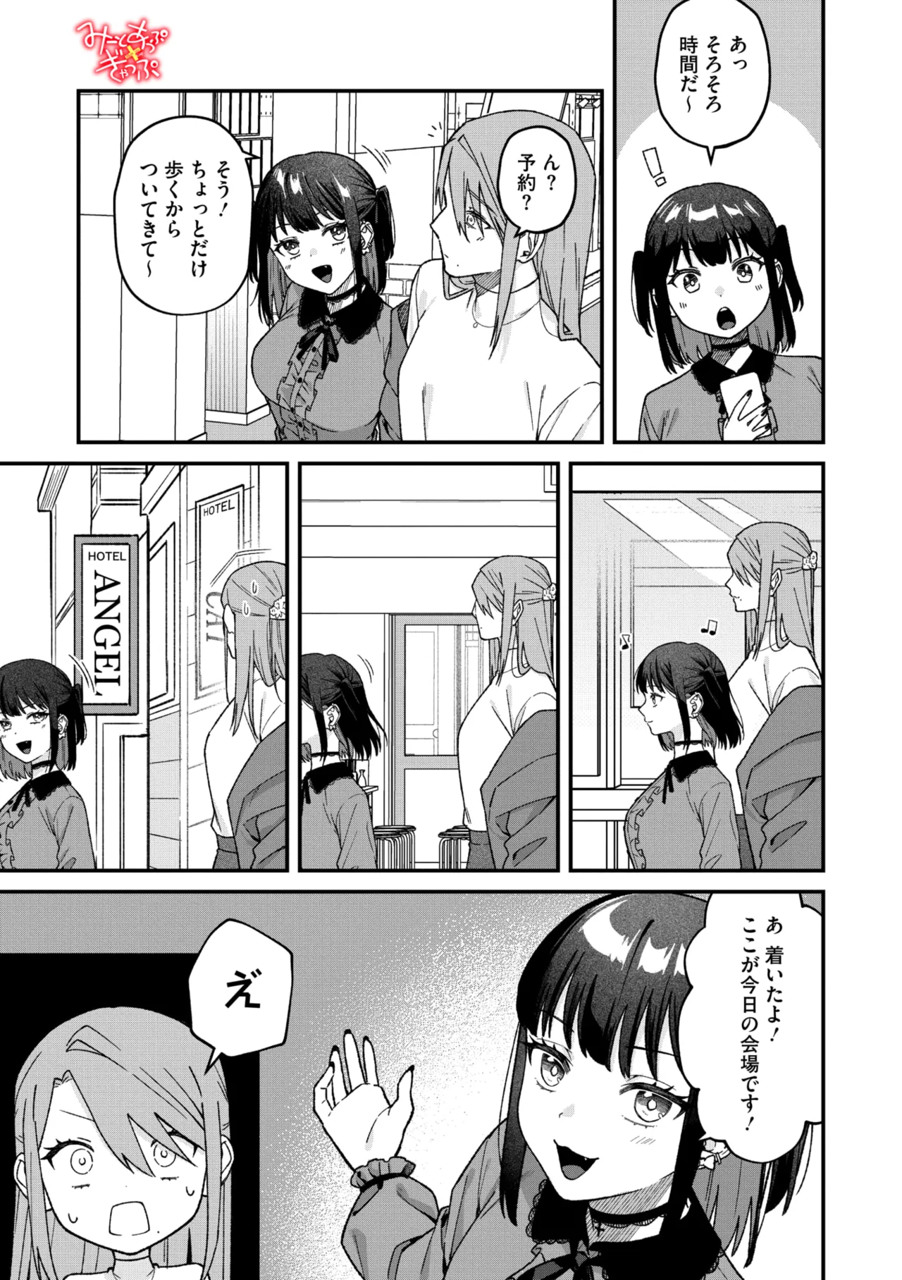 Page 176 of COMIC Megastore Vol. 20