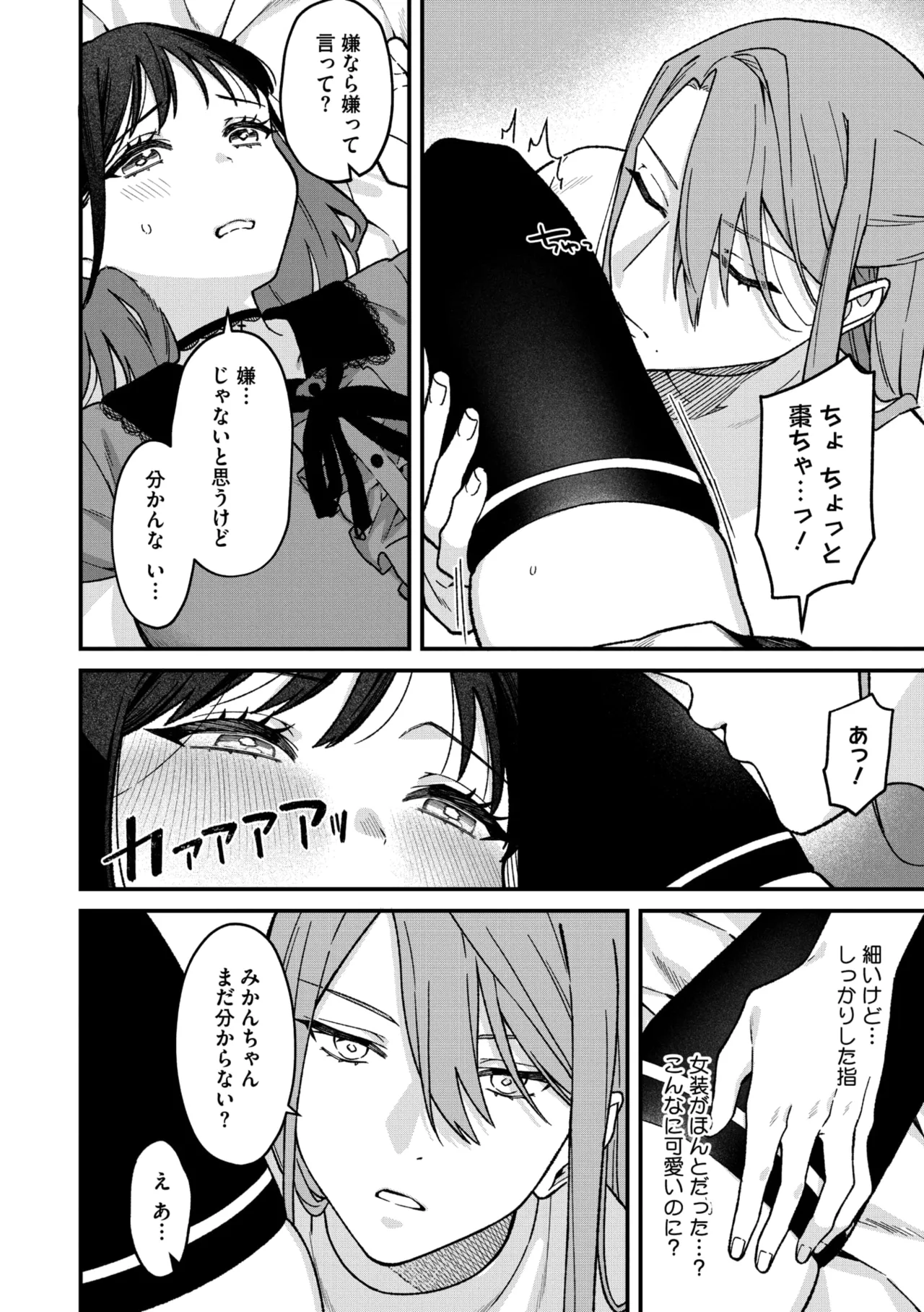 Page 183 of COMIC Megastore Vol. 20
