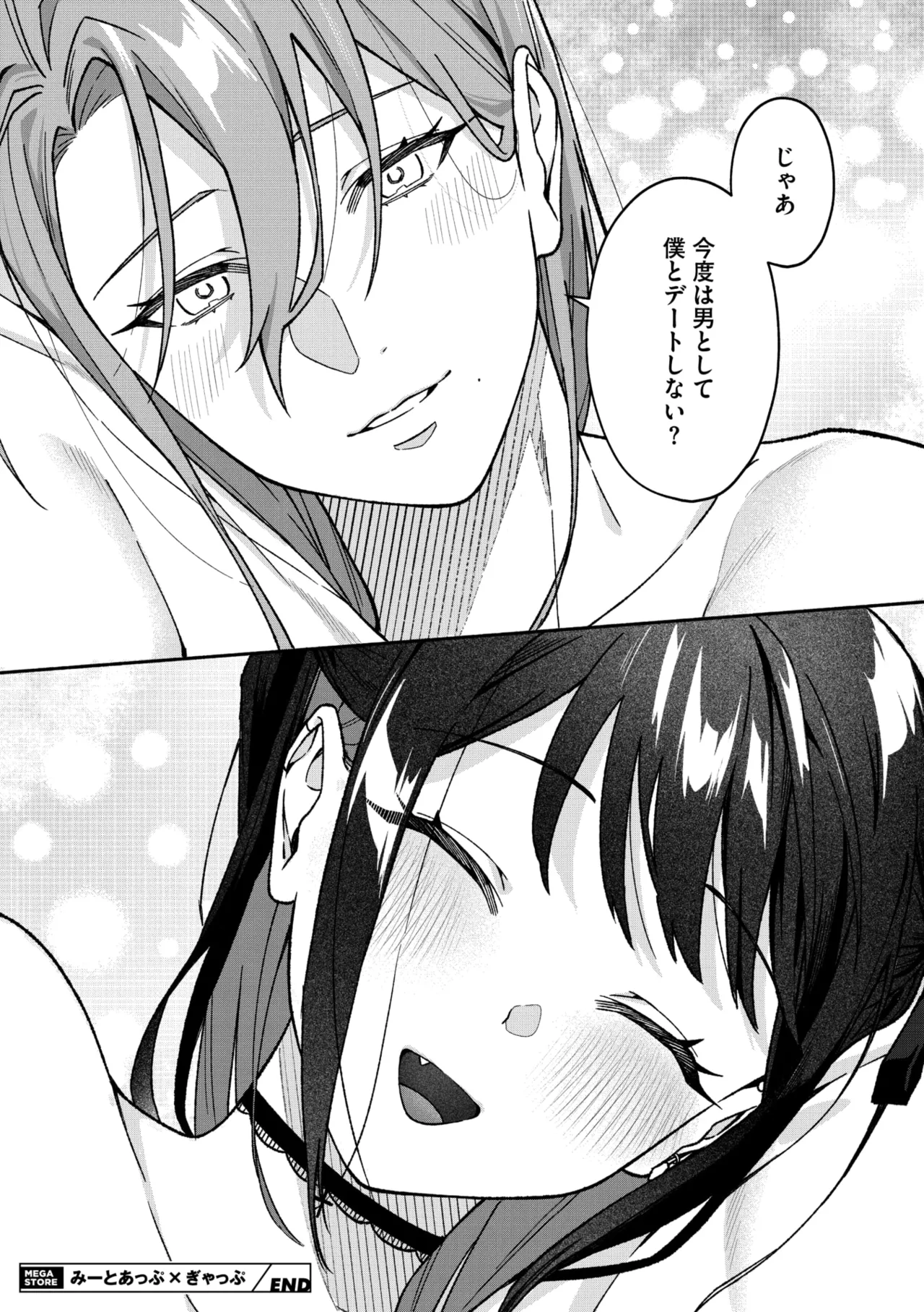 Page 205 of COMIC Megastore Vol. 20