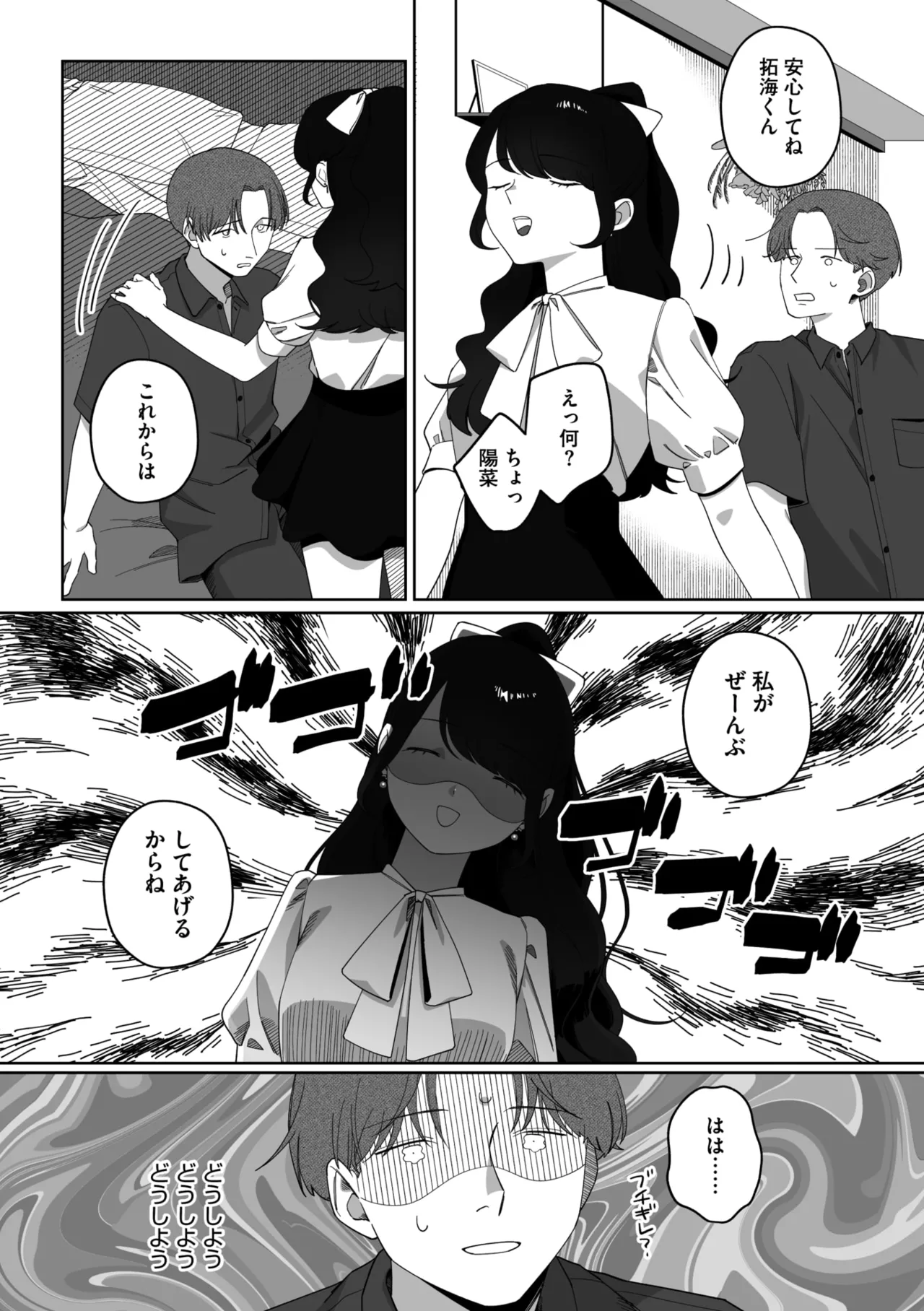 Page 233 of COMIC Megastore Vol. 20