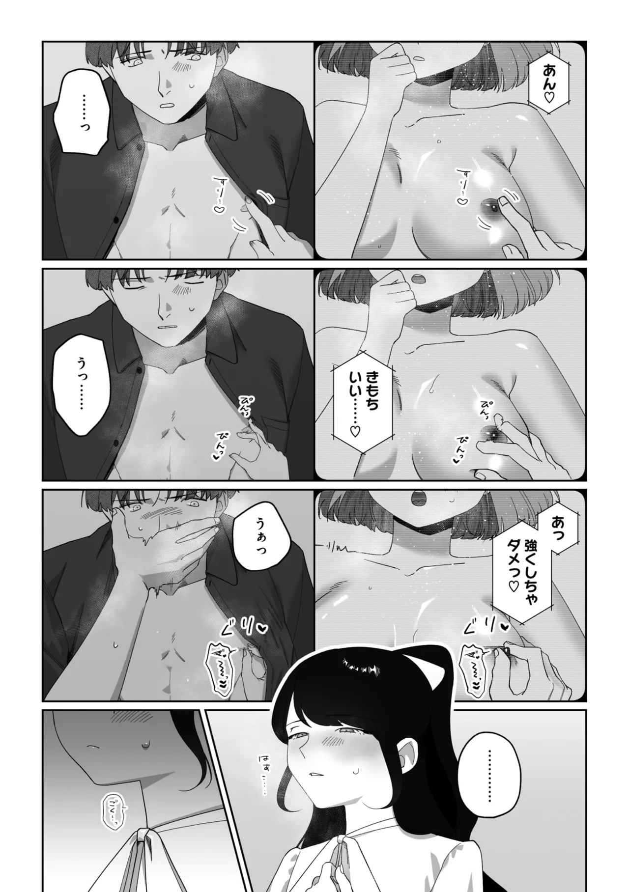 Page 236 of COMIC Megastore Vol. 20