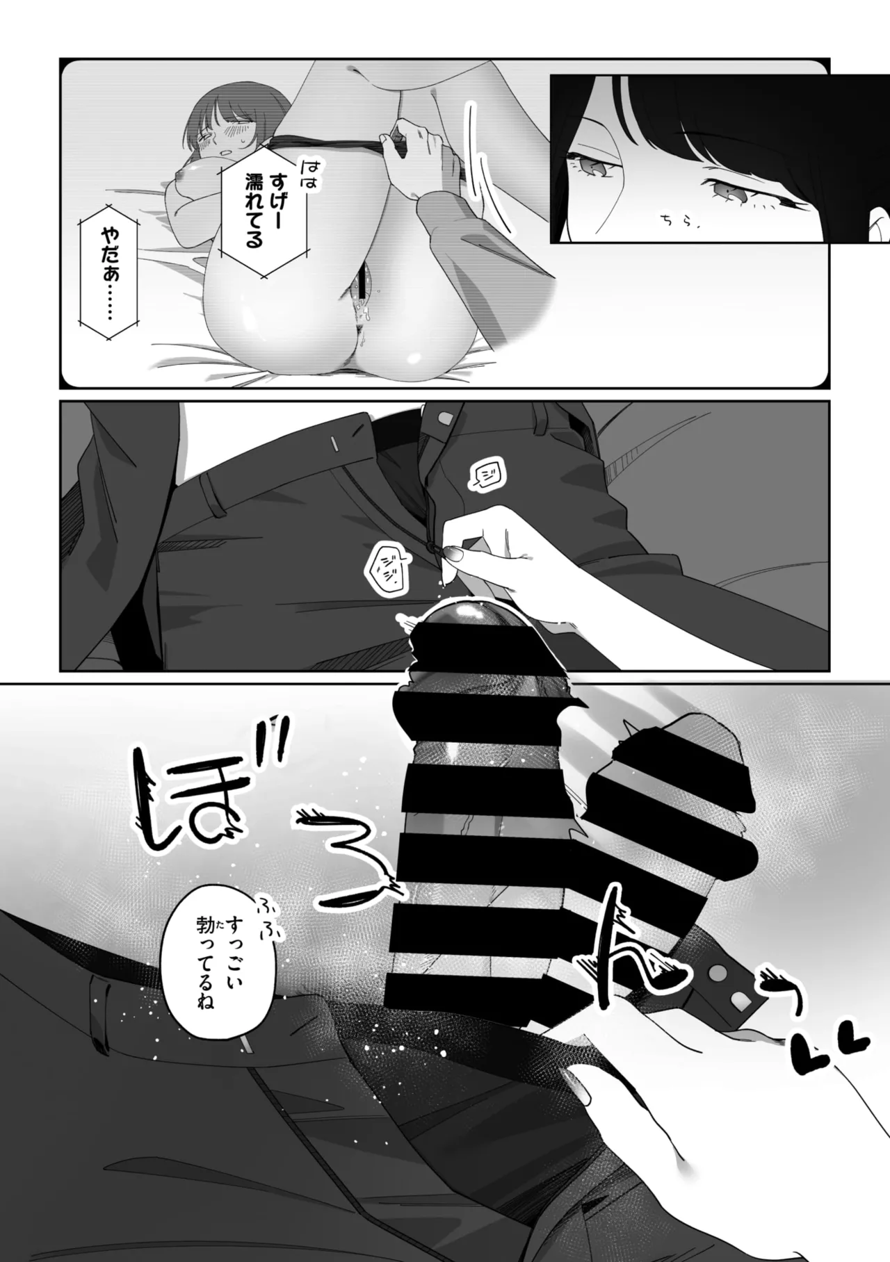 Page 237 of COMIC Megastore Vol. 20