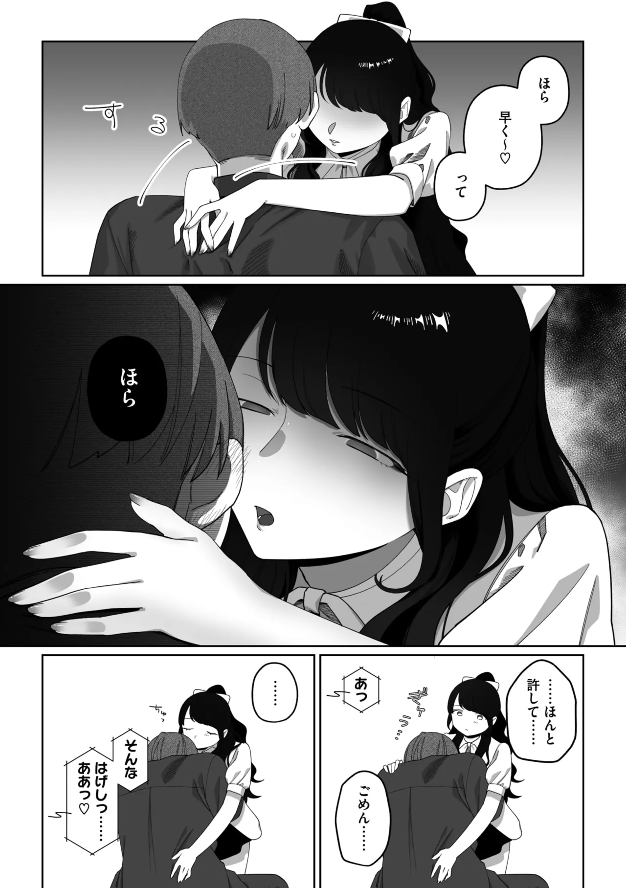 Page 241 of COMIC Megastore Vol. 20