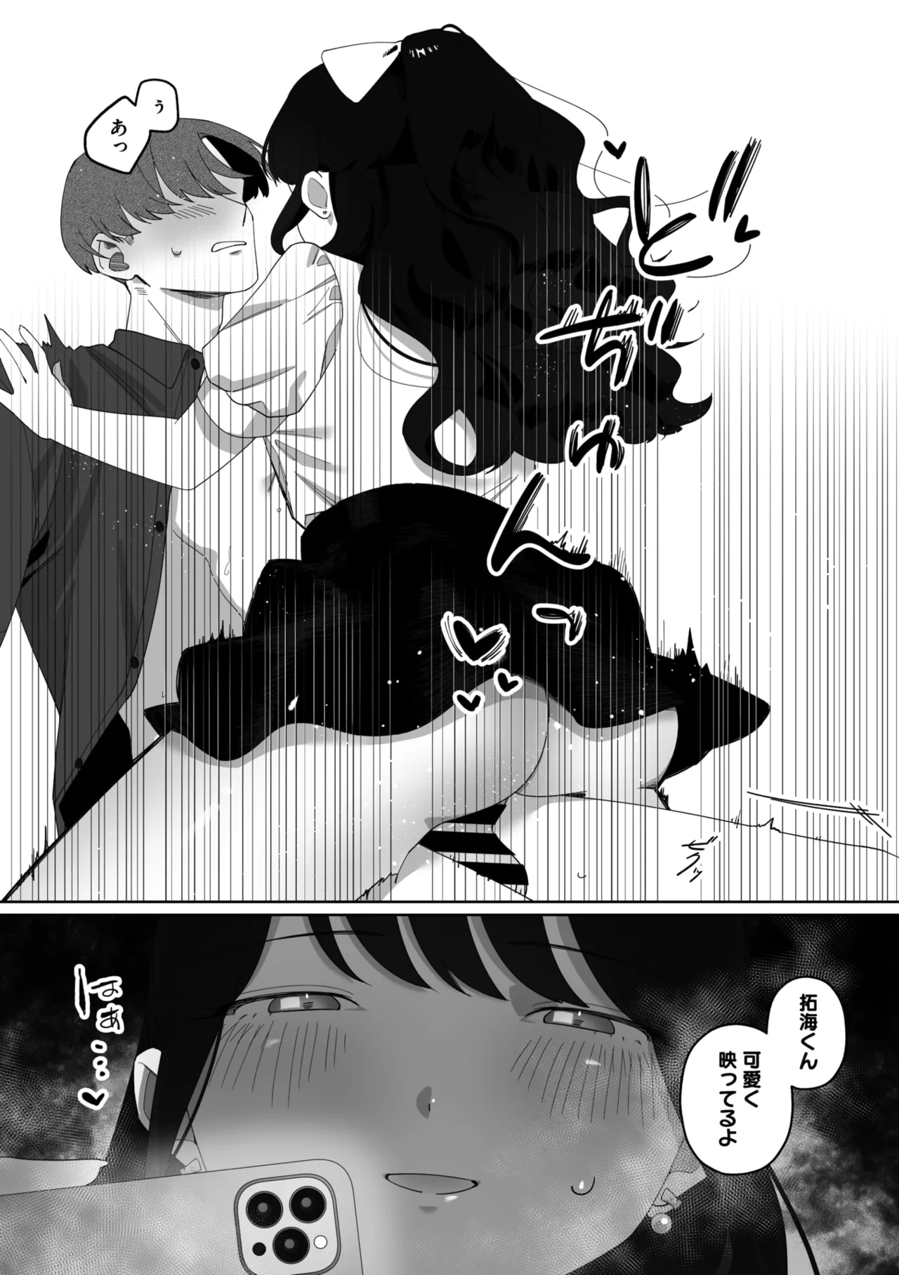 Page 246 of COMIC Megastore Vol. 20