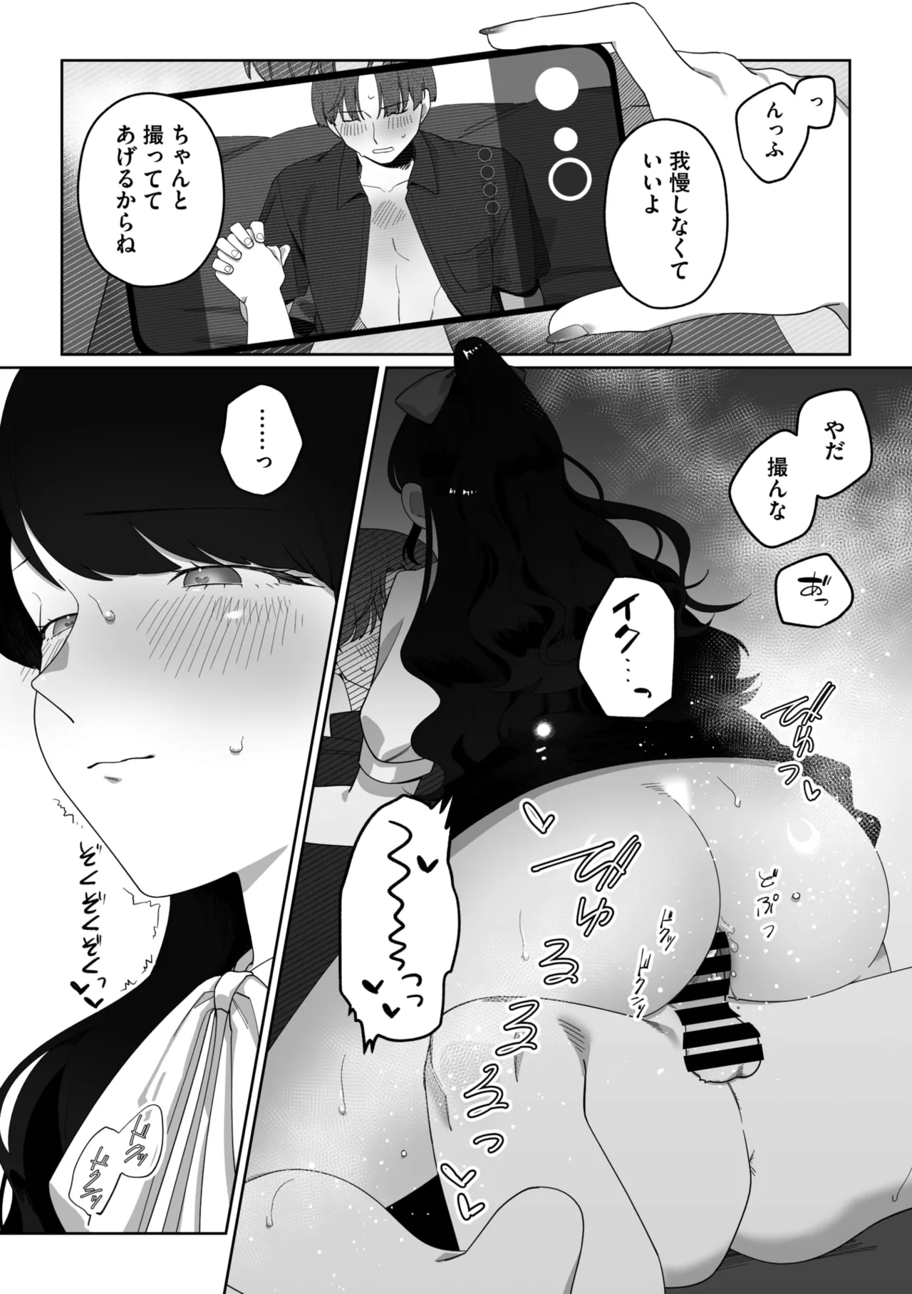 Page 249 of COMIC Megastore Vol. 20