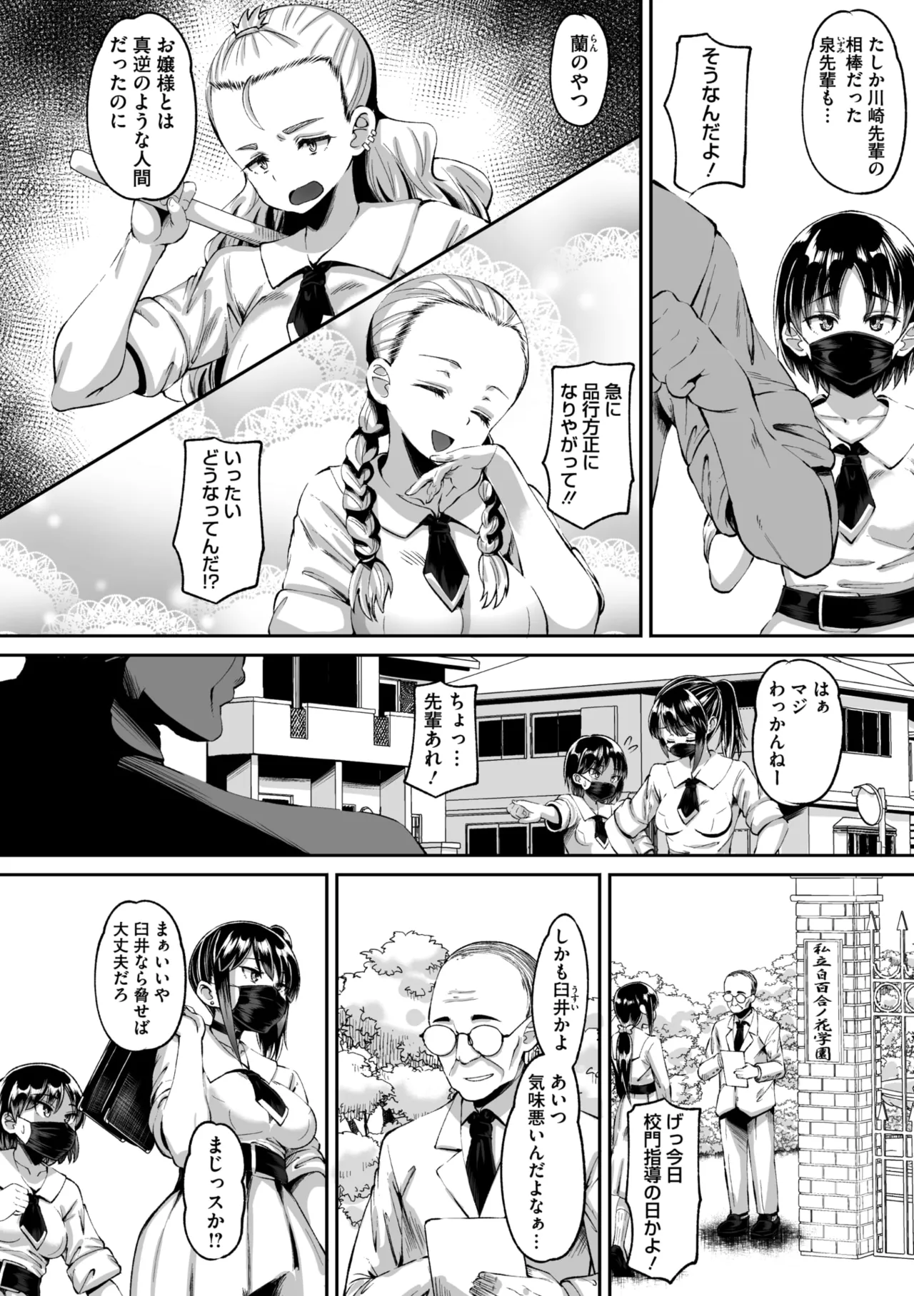 Page 253 of COMIC Megastore Vol. 20