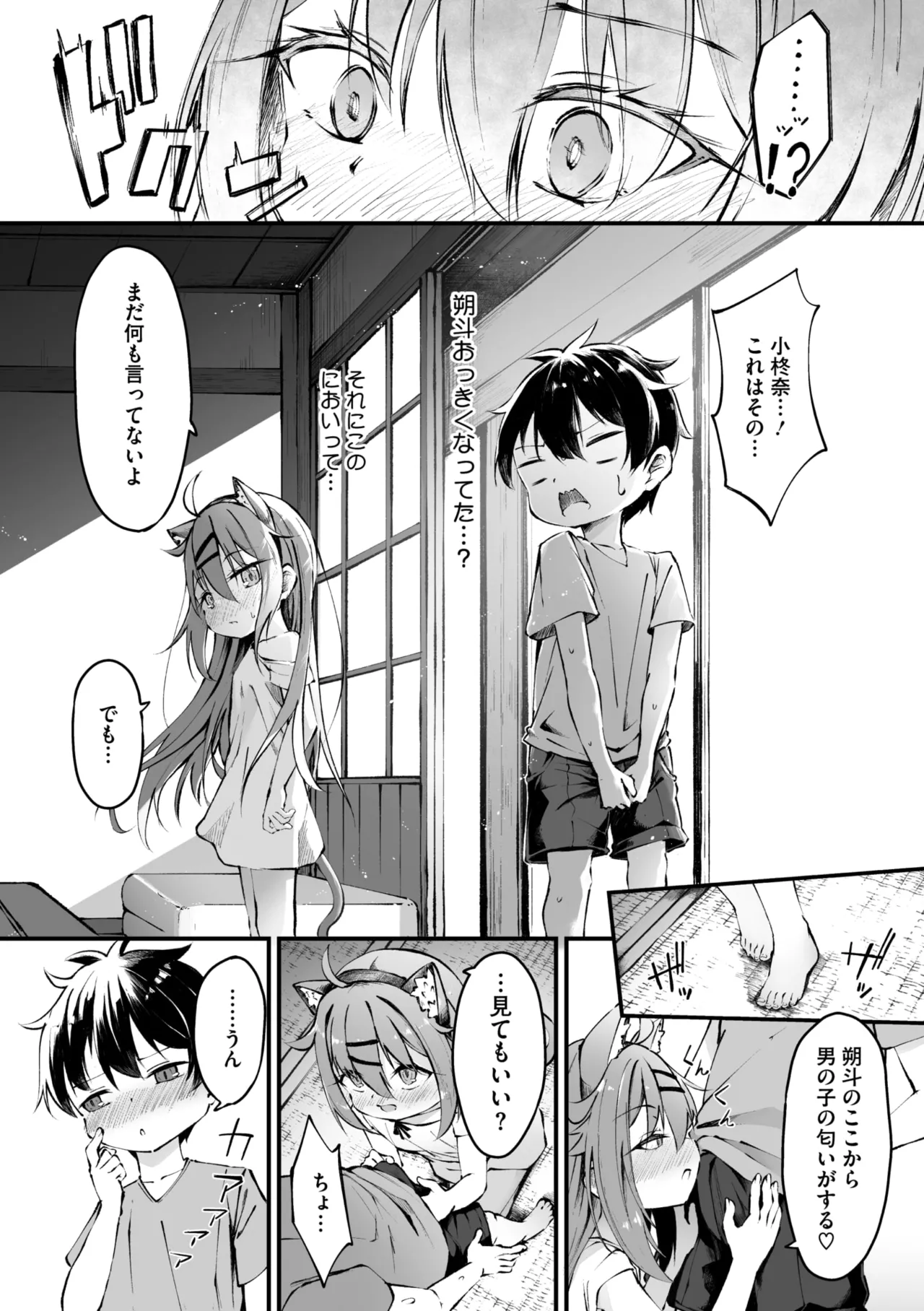 Page 281 of COMIC Megastore Vol. 20