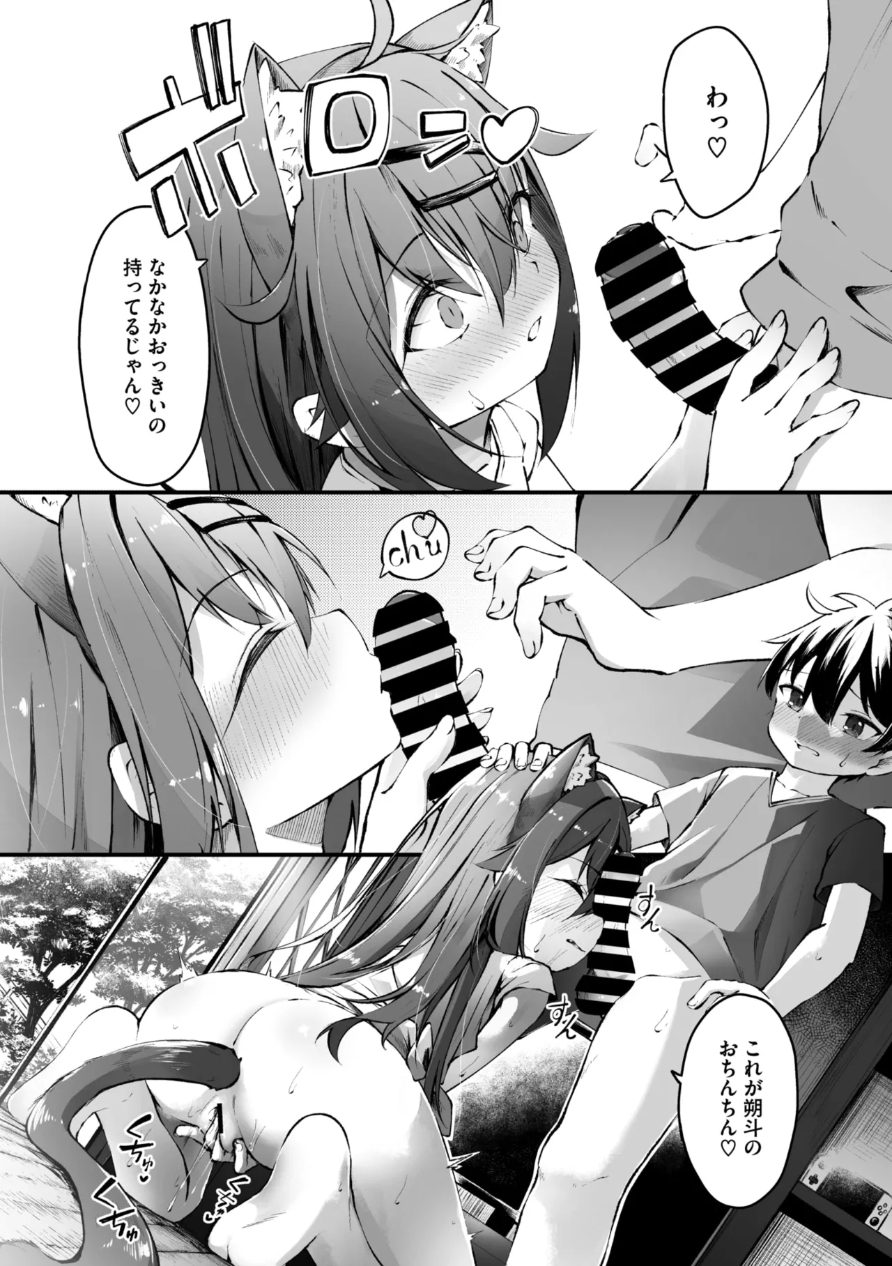 Page 282 of COMIC Megastore Vol. 20