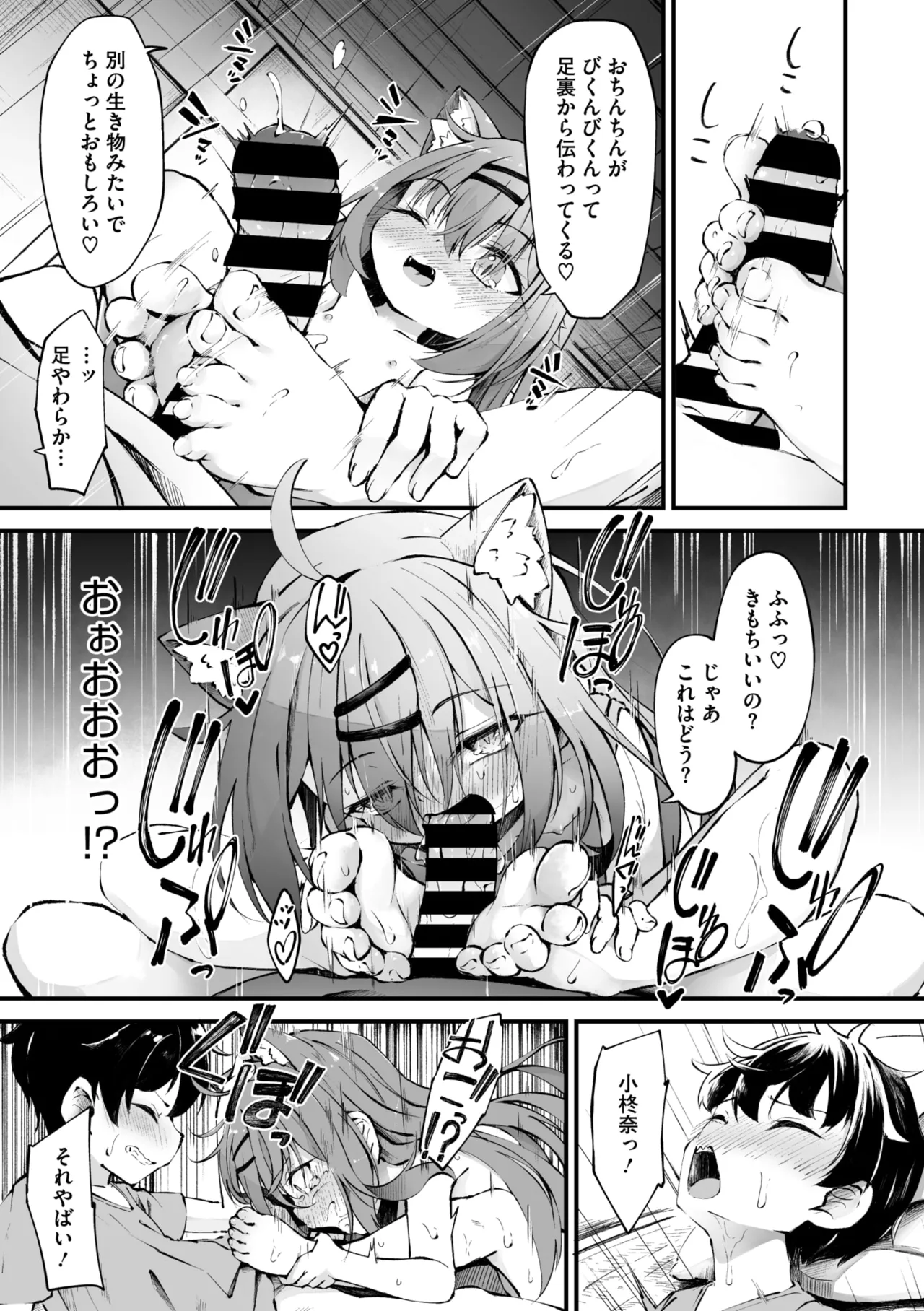 Page 286 of COMIC Megastore Vol. 20
