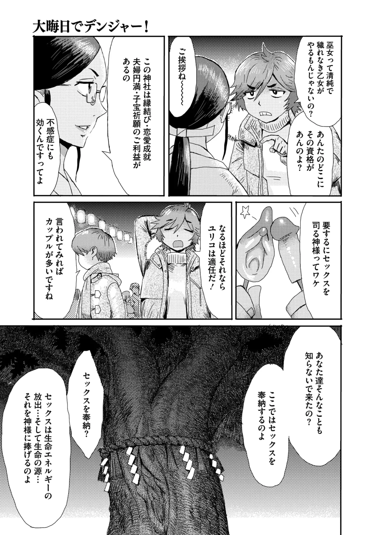Page 307 of COMIC Megastore Vol. 20