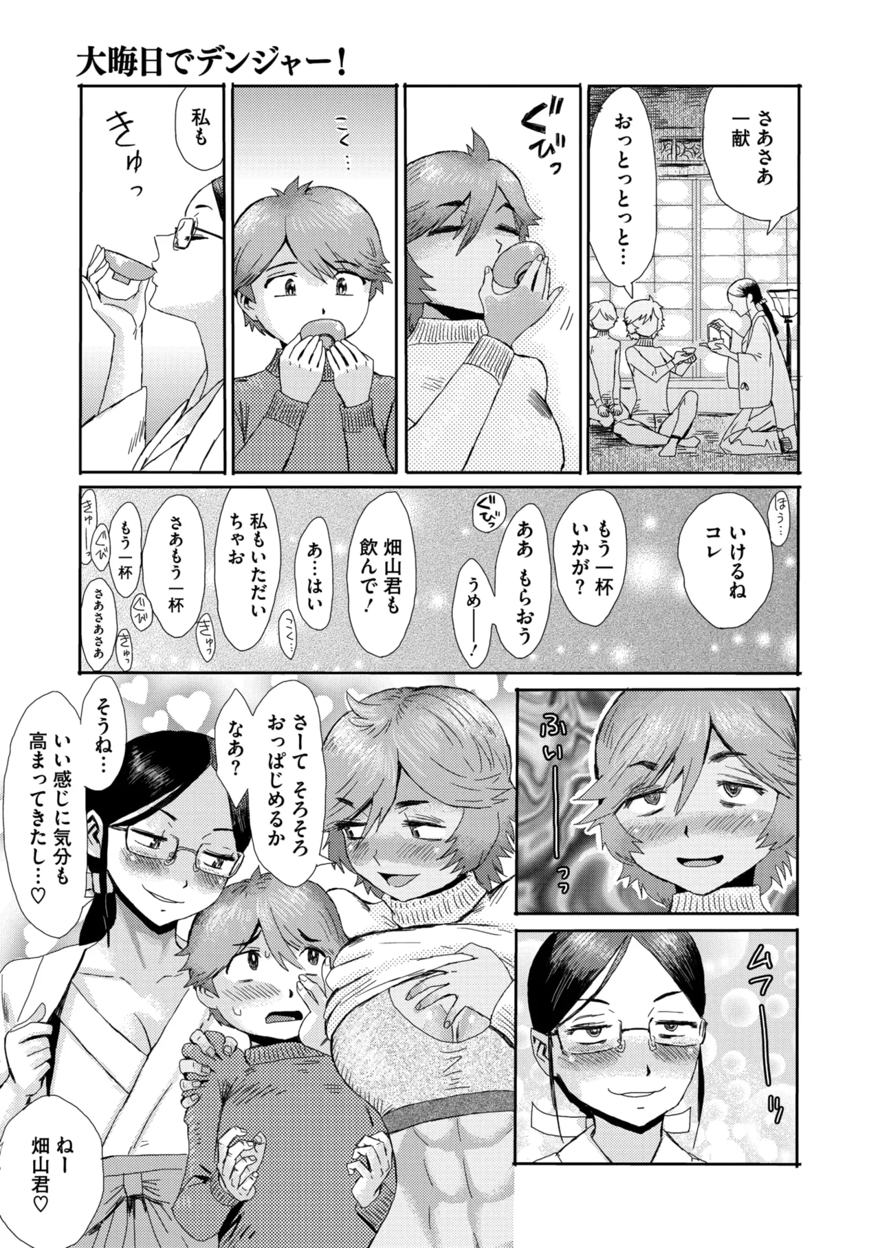 Page 309 of COMIC Megastore Vol. 20