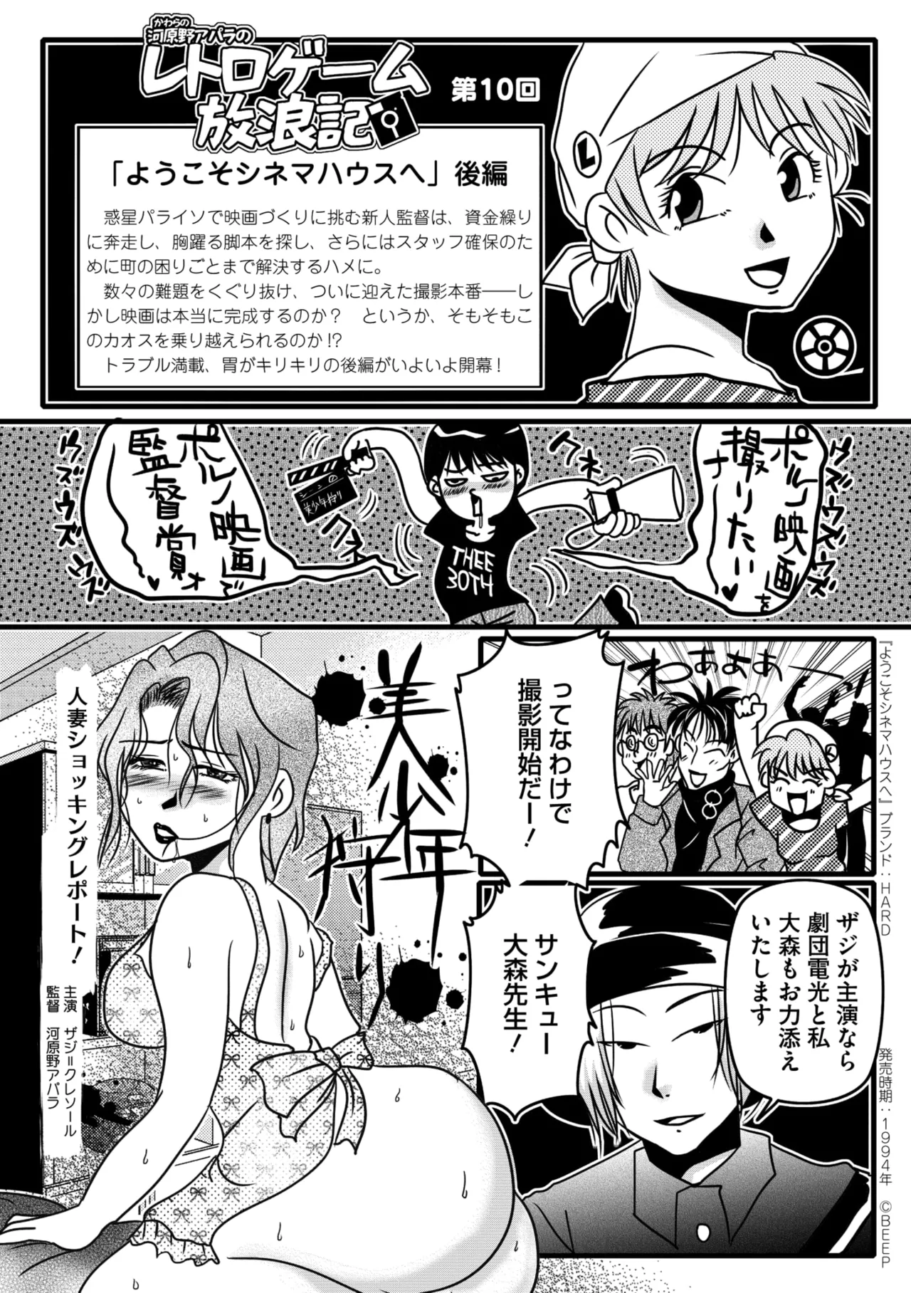 Page 347 of COMIC Megastore Vol. 20