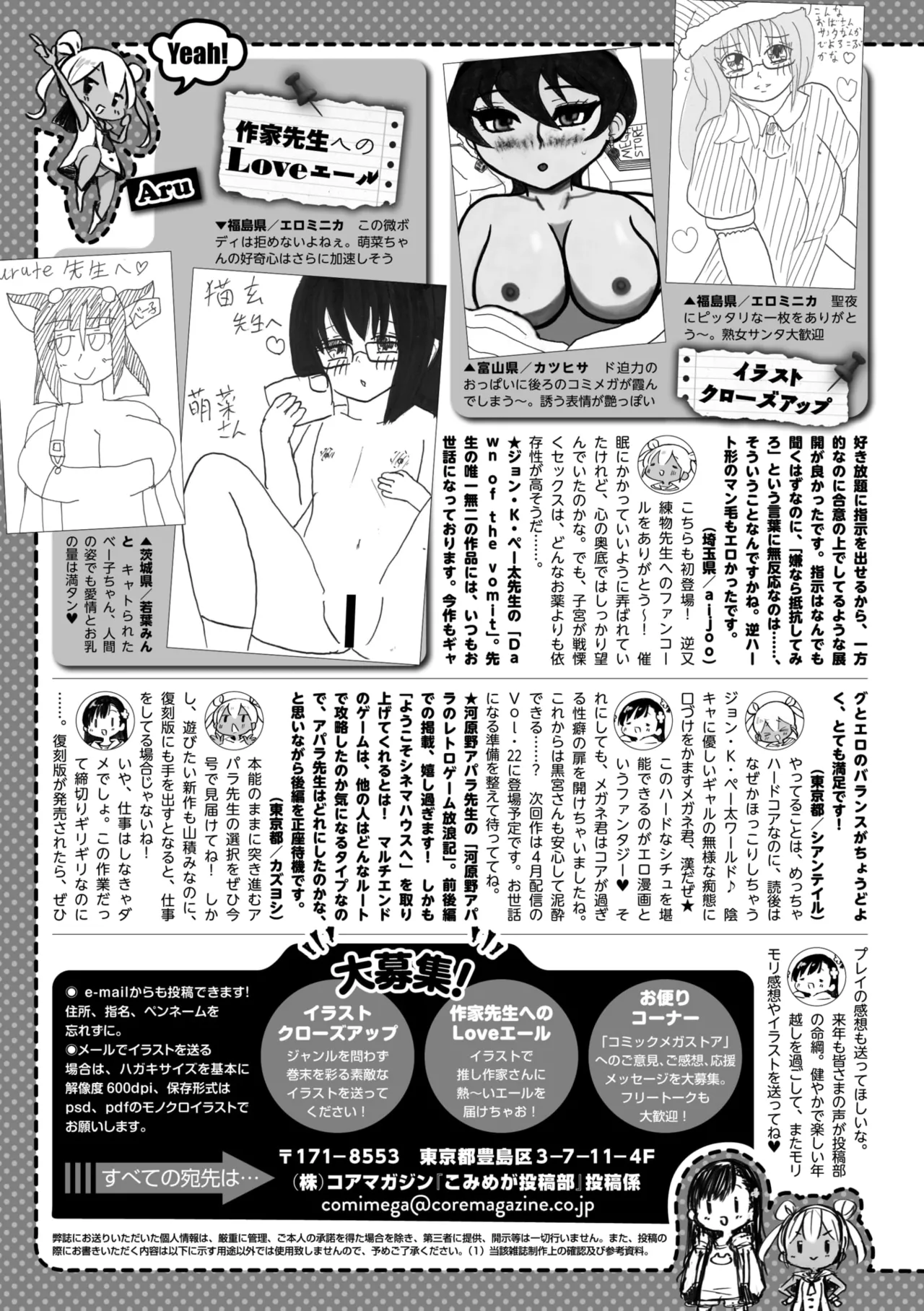 Page 355 of COMIC Megastore Vol. 20