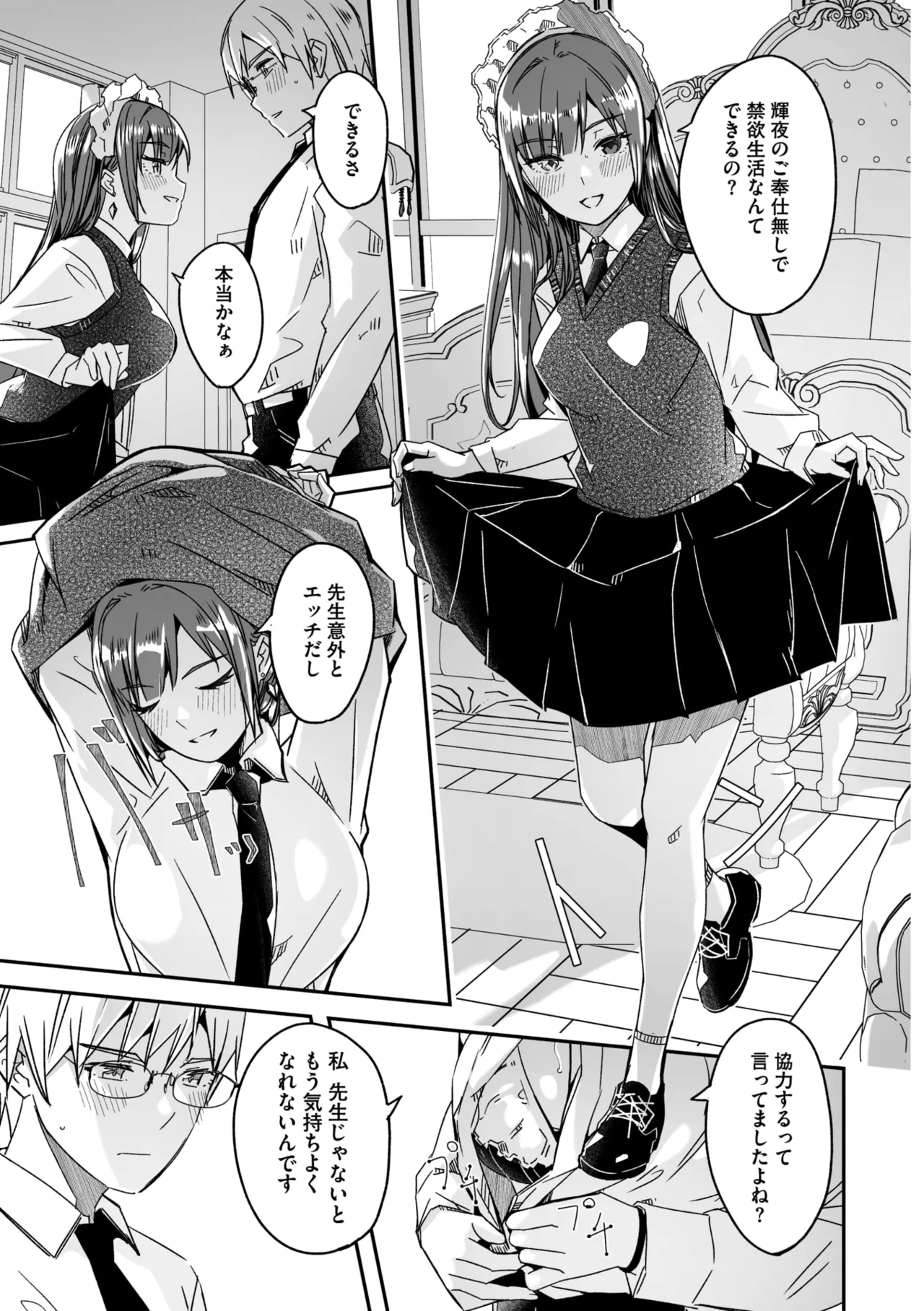 Page 36 of COMIC Megastore Vol. 20