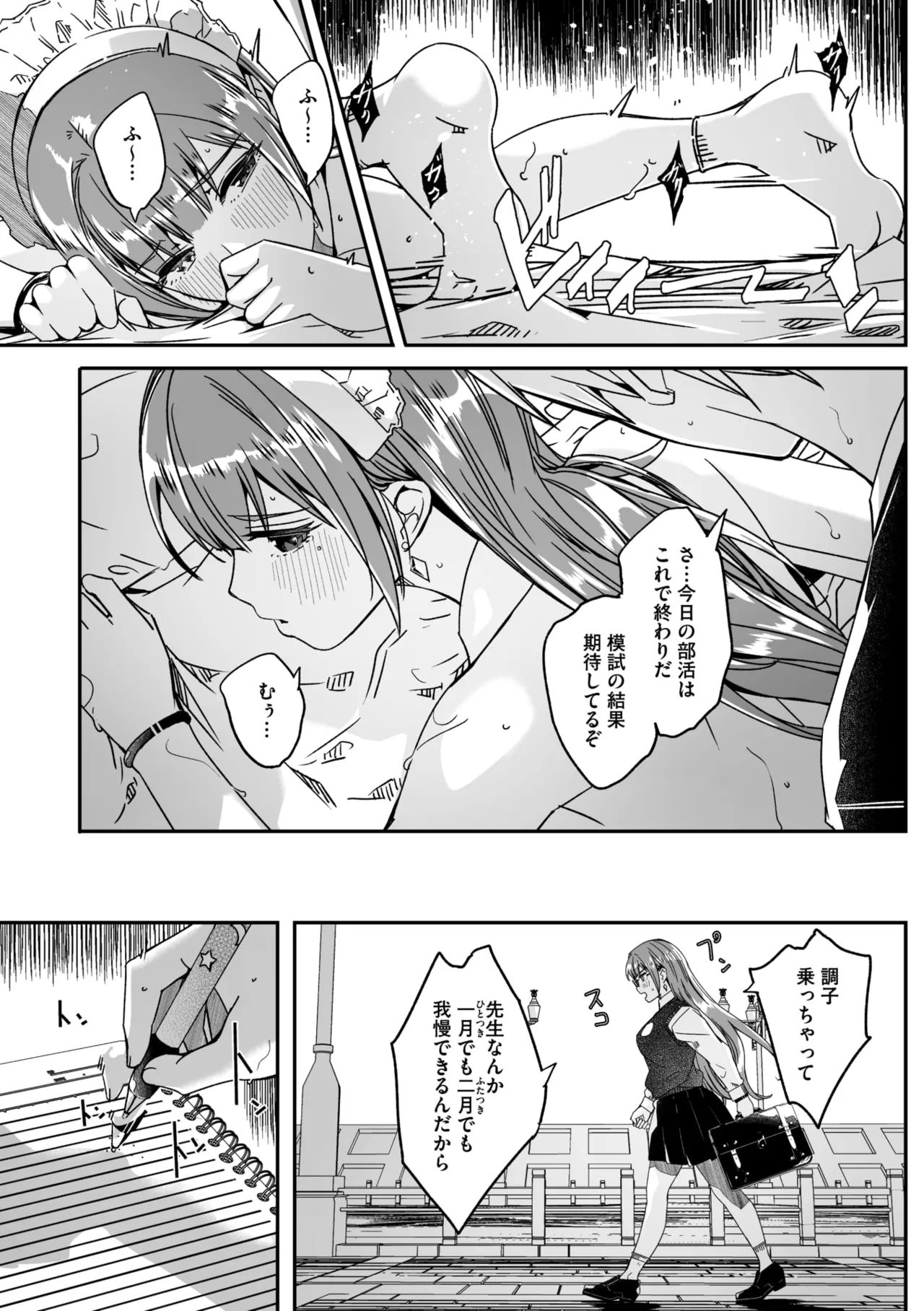 Page 50 of COMIC Megastore Vol. 20