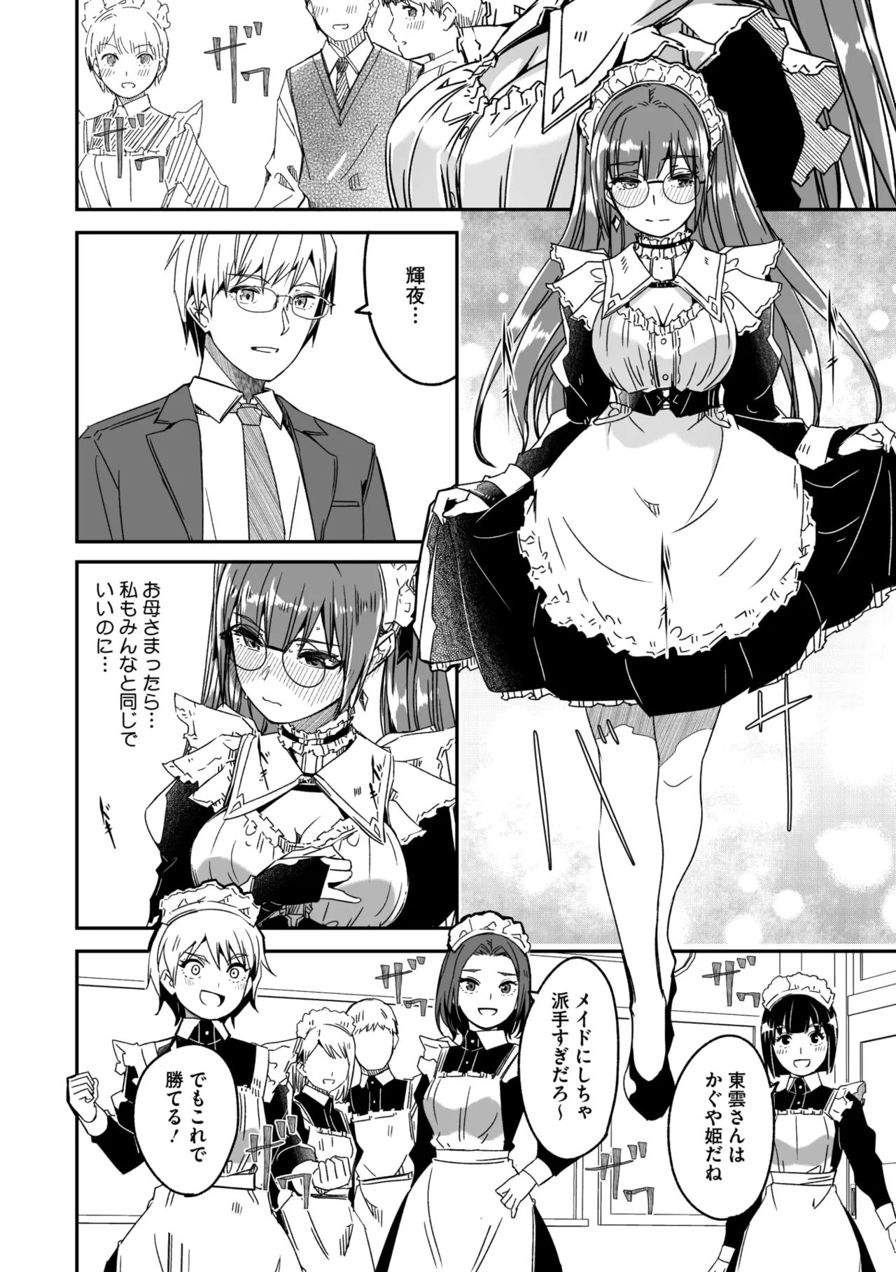 Page 55 of COMIC Megastore Vol. 20