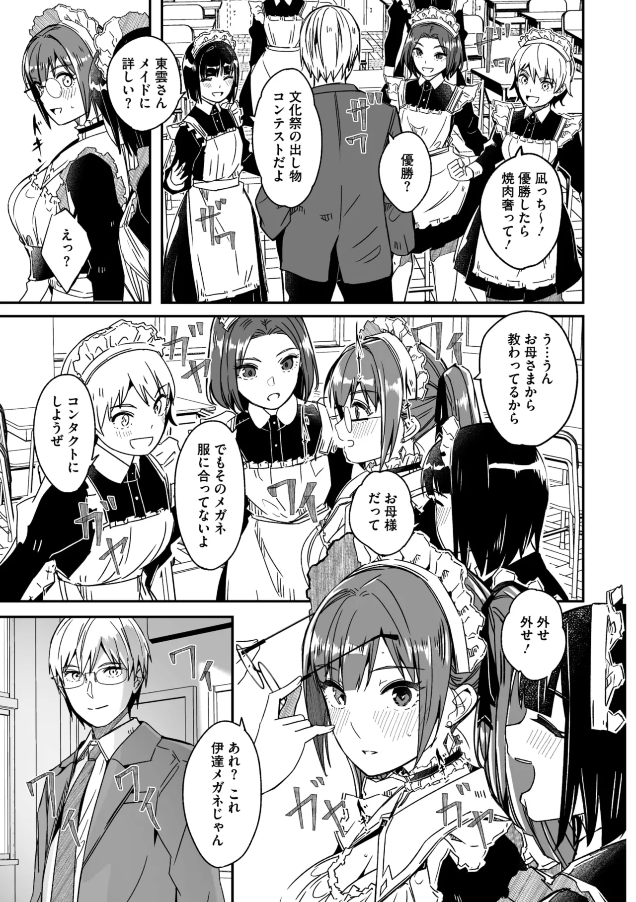 Page 56 of COMIC Megastore Vol. 20