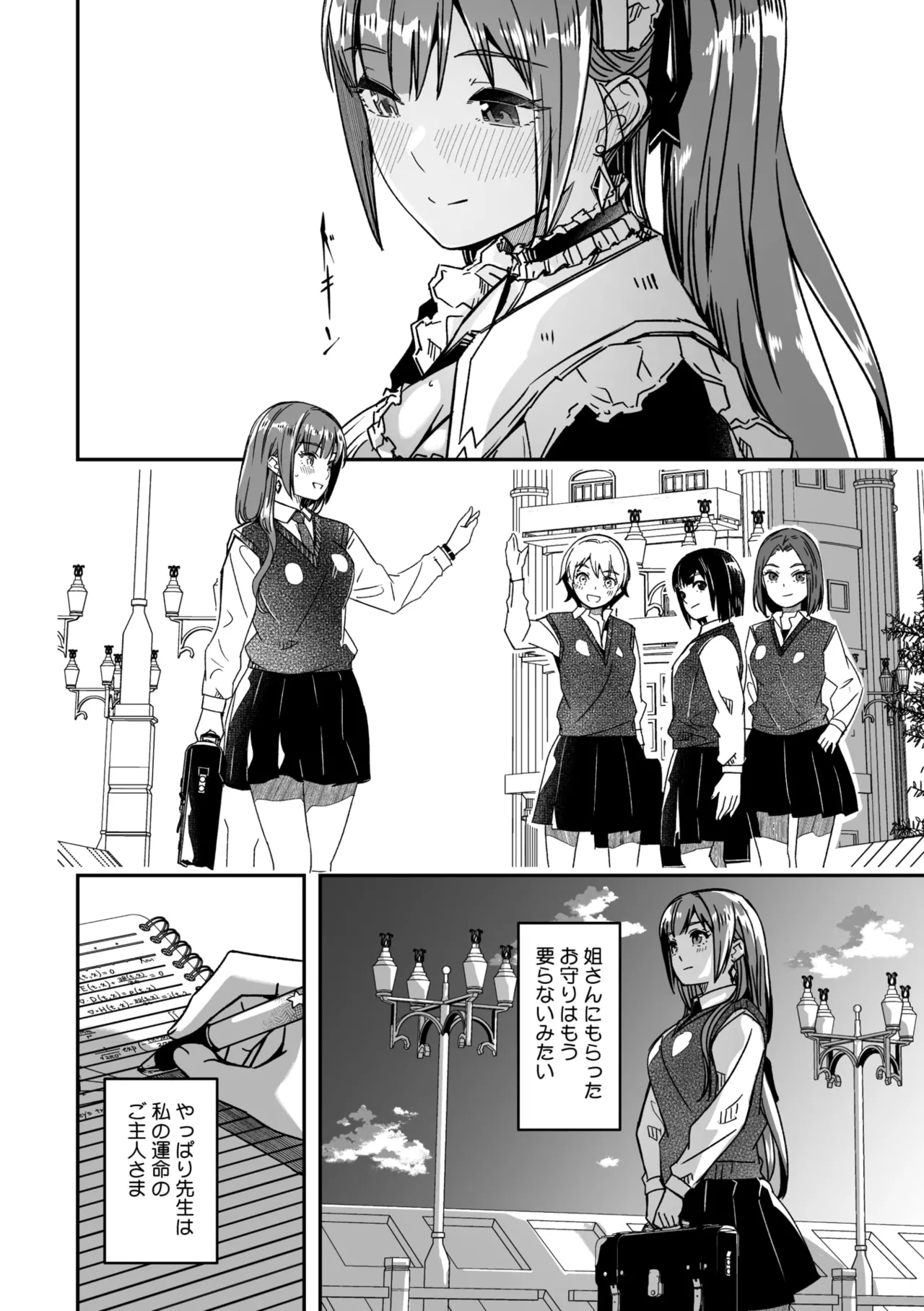 Page 57 of COMIC Megastore Vol. 20