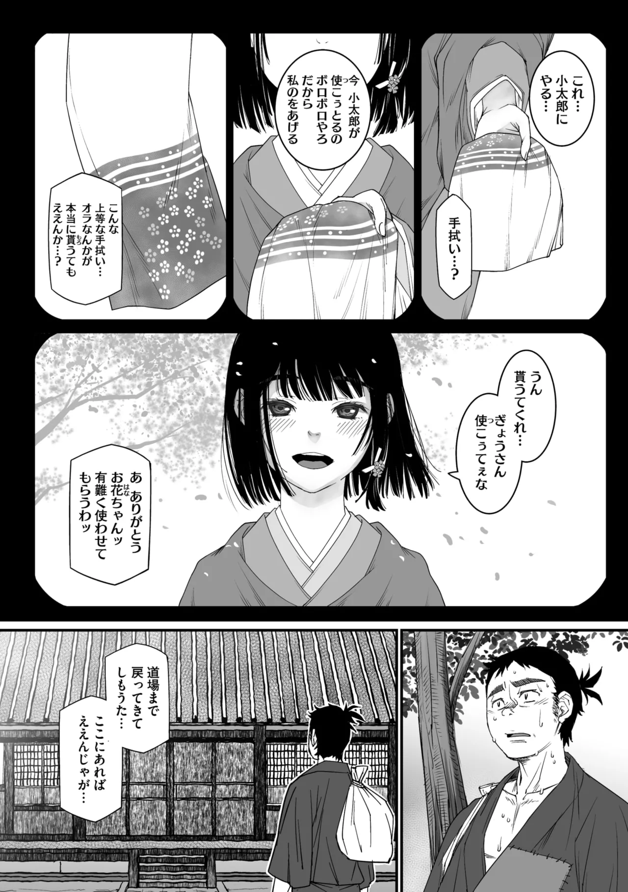 Page 65 of COMIC Megastore Vol. 20