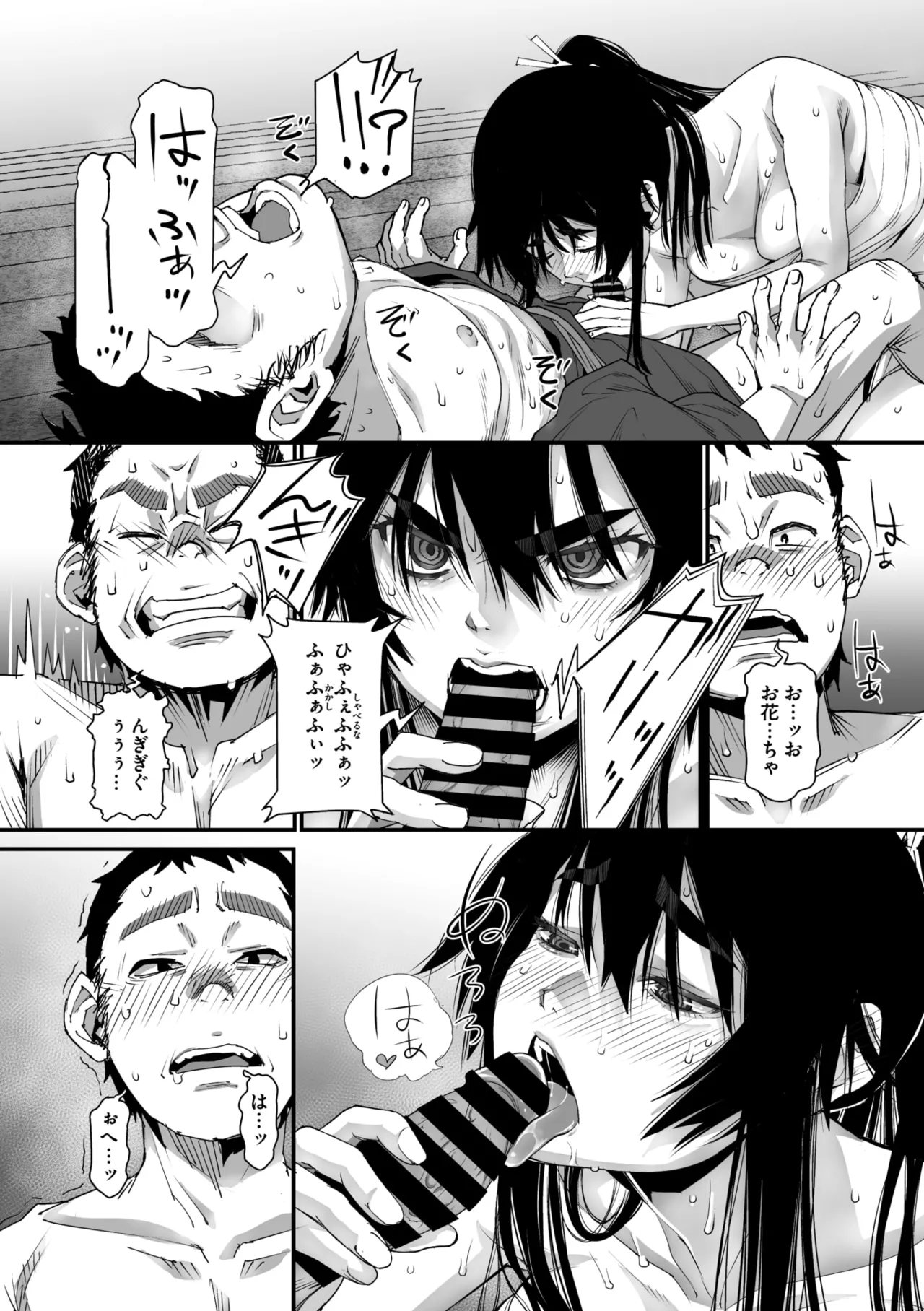 Page 79 of COMIC Megastore Vol. 20
