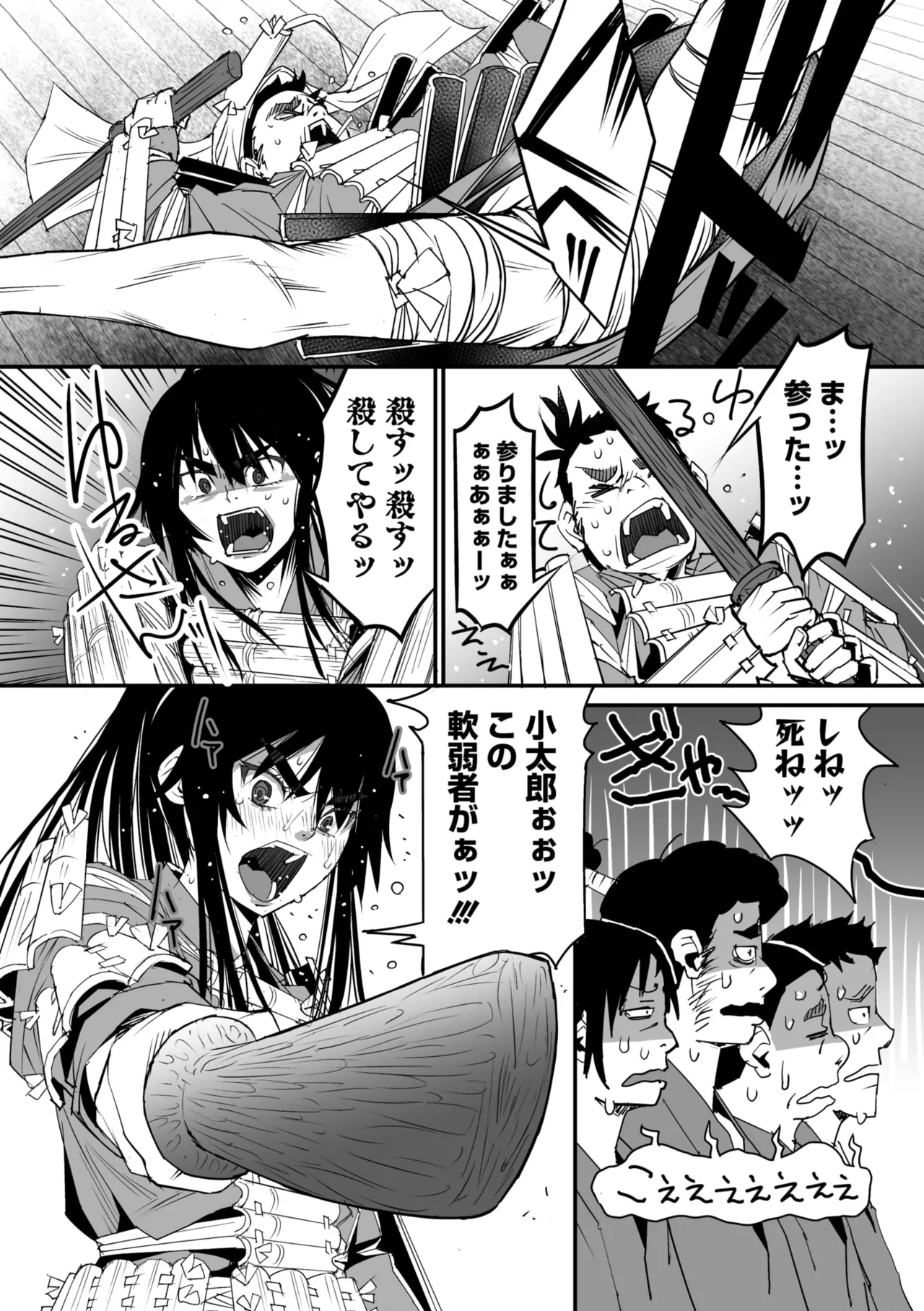 Page 97 of COMIC Megastore Vol. 20