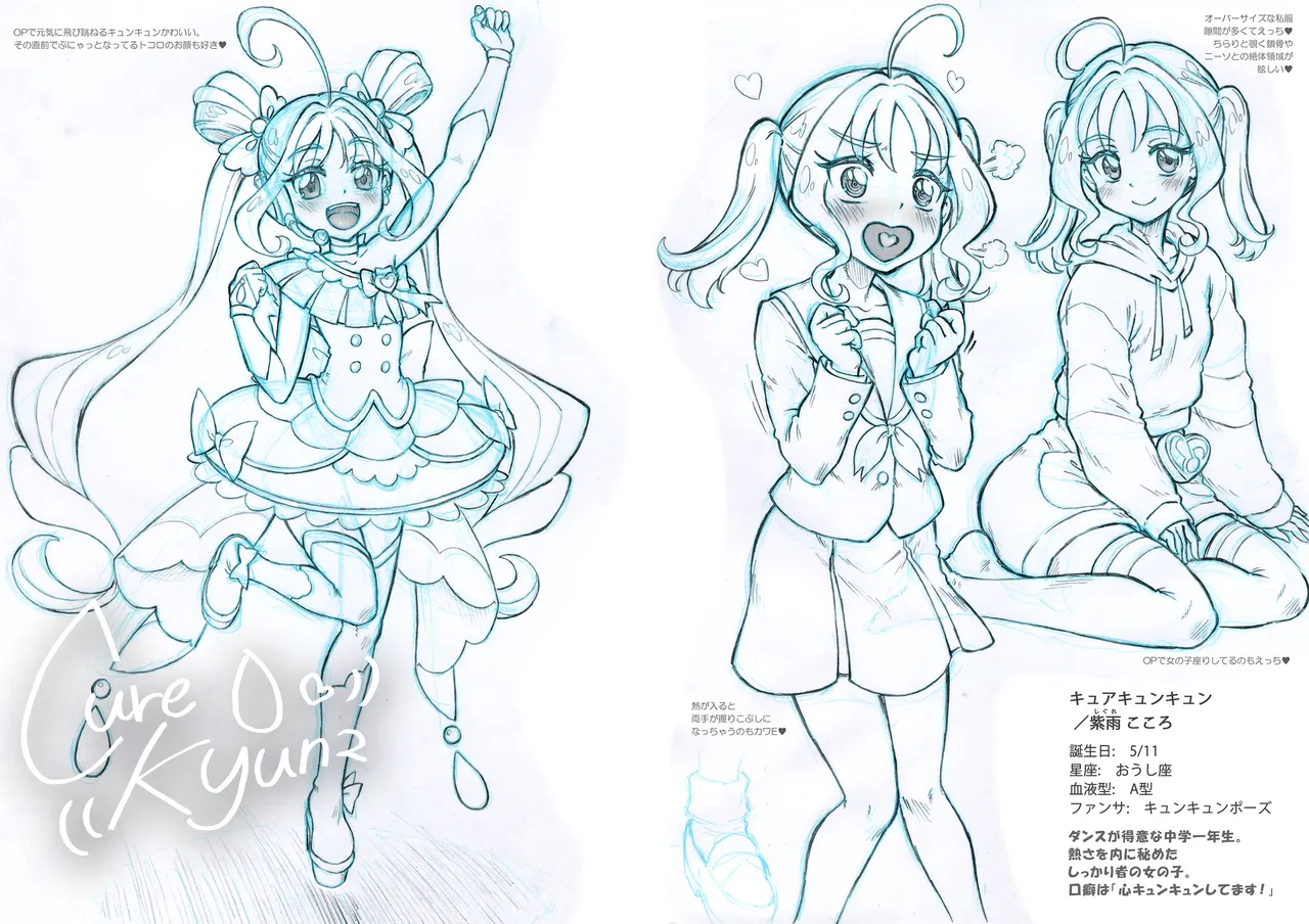 Page 10 of [Chiriakuta (Yaburebouki Akuta)] Kimi Senyou Idol Precure (Kimi to Idol PreCure) [Digital]