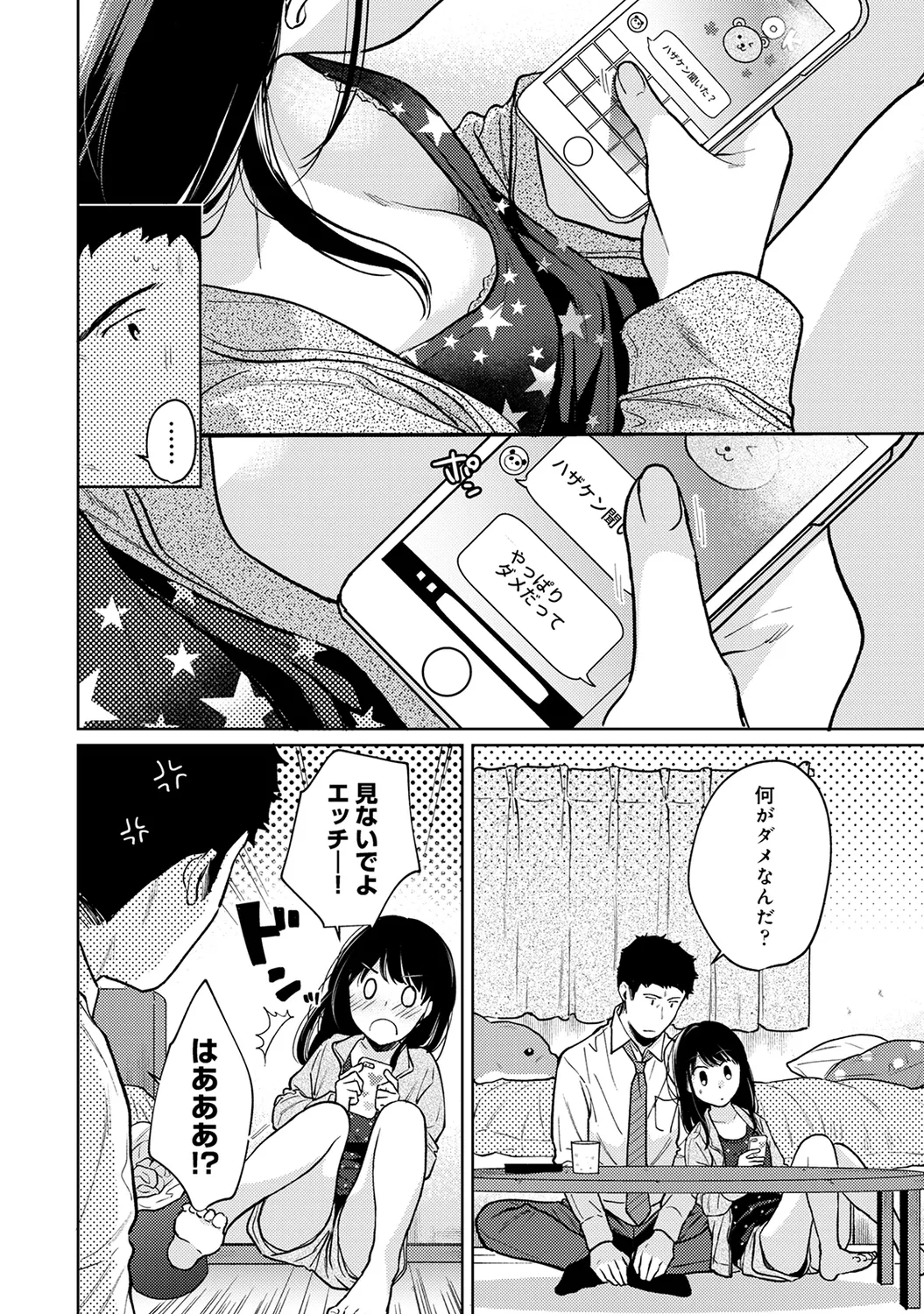 Page 10 of Ananga Ranga Vol. 63