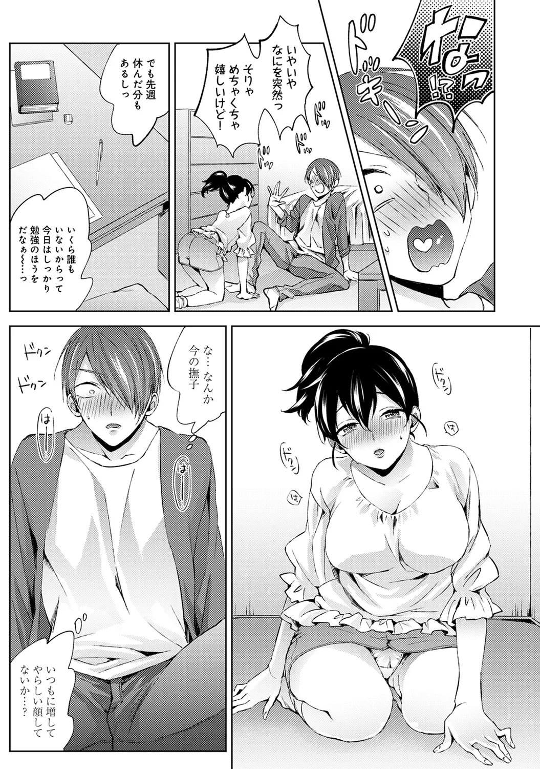 Page 101 of Ananga Ranga Vol. 63