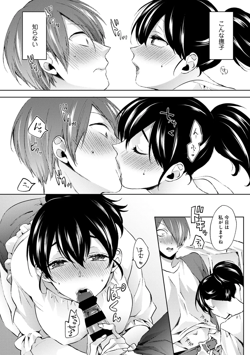 Page 102 of Ananga Ranga Vol. 63