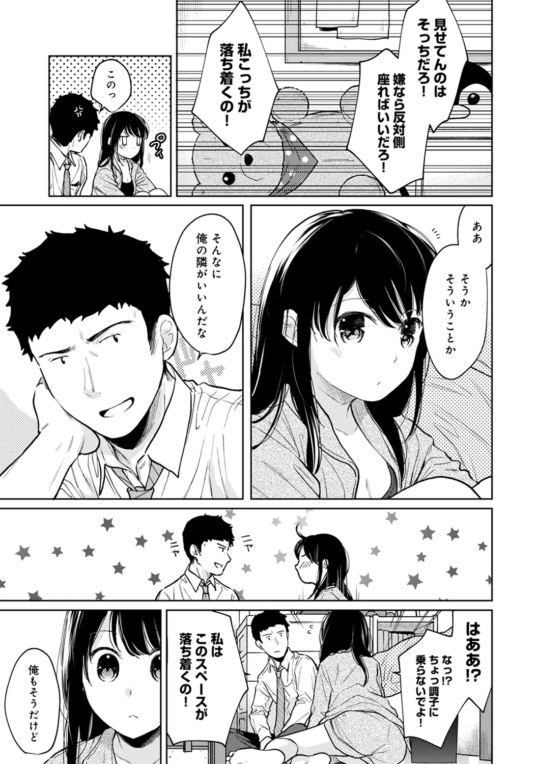 Page 11 of Ananga Ranga Vol. 63