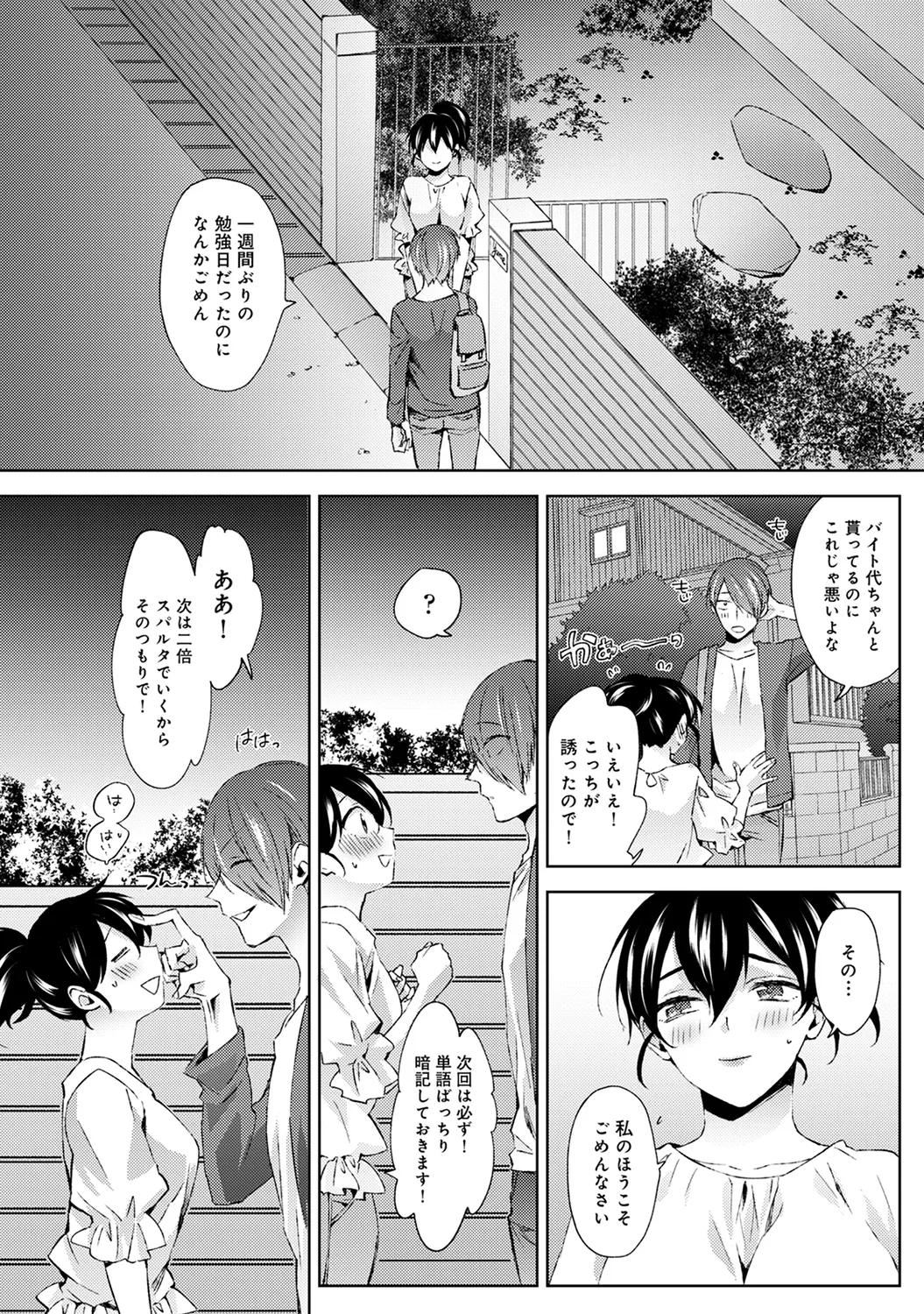 Page 112 of Ananga Ranga Vol. 63