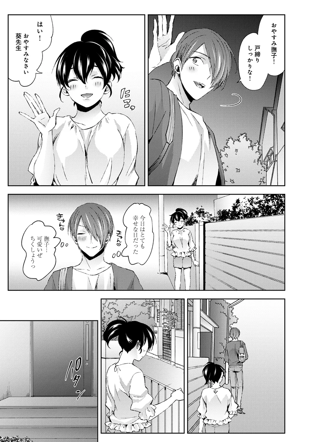 Page 113 of Ananga Ranga Vol. 63