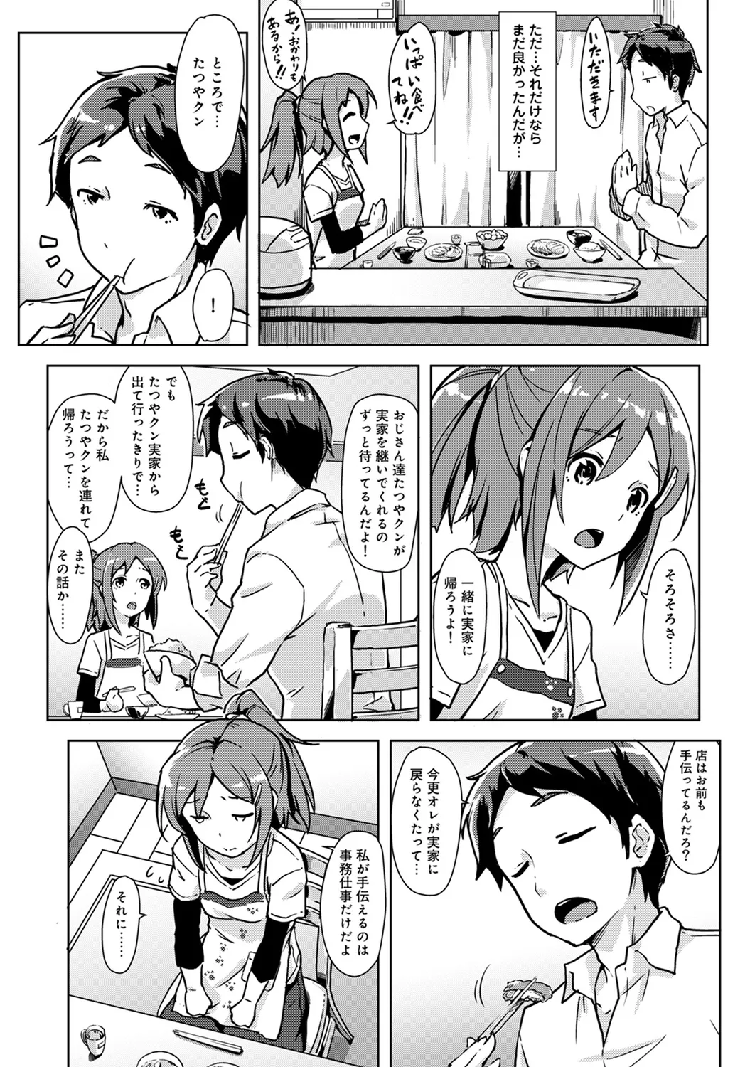 Page 119 of Ananga Ranga Vol. 63