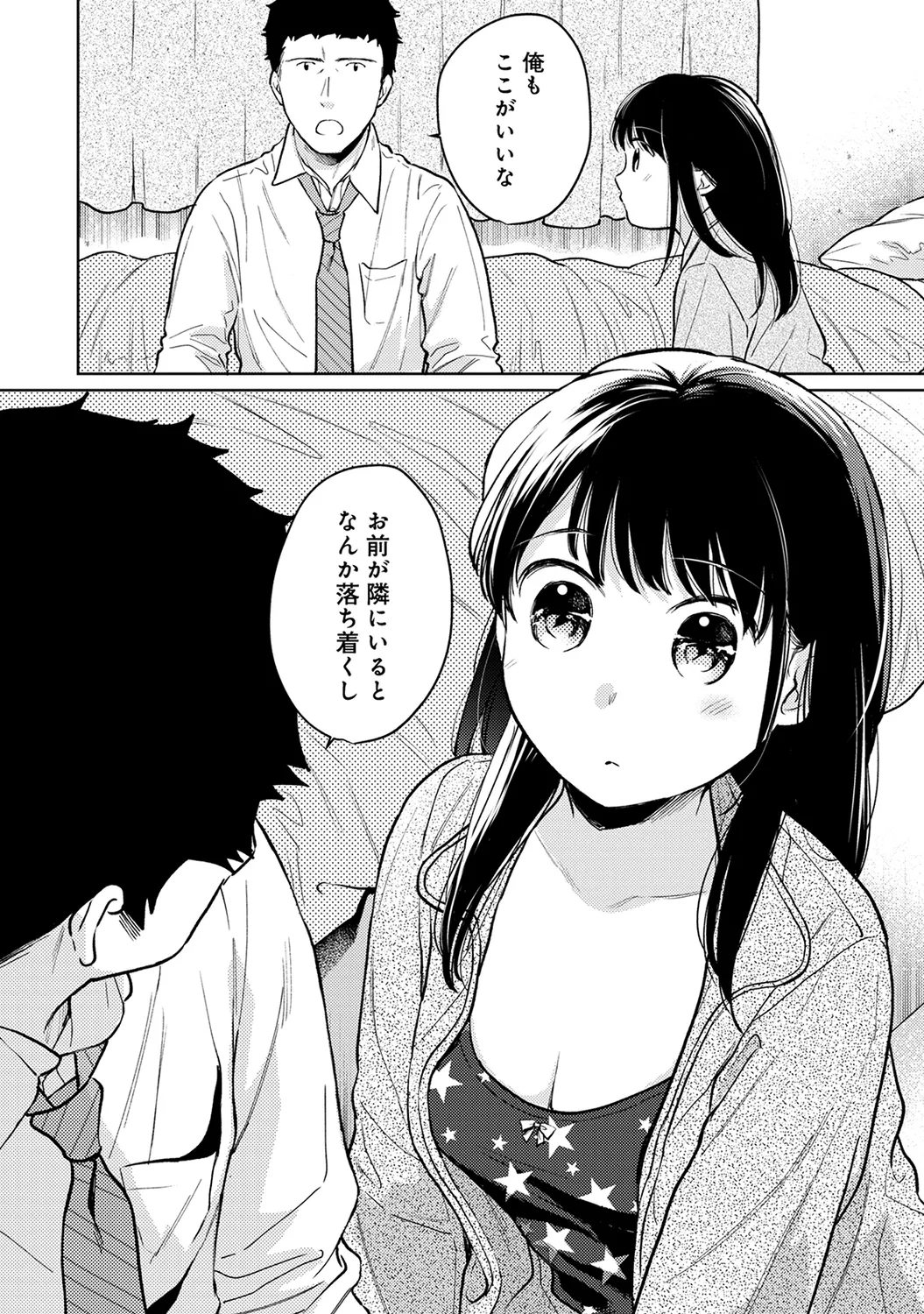 Page 12 of Ananga Ranga Vol. 63