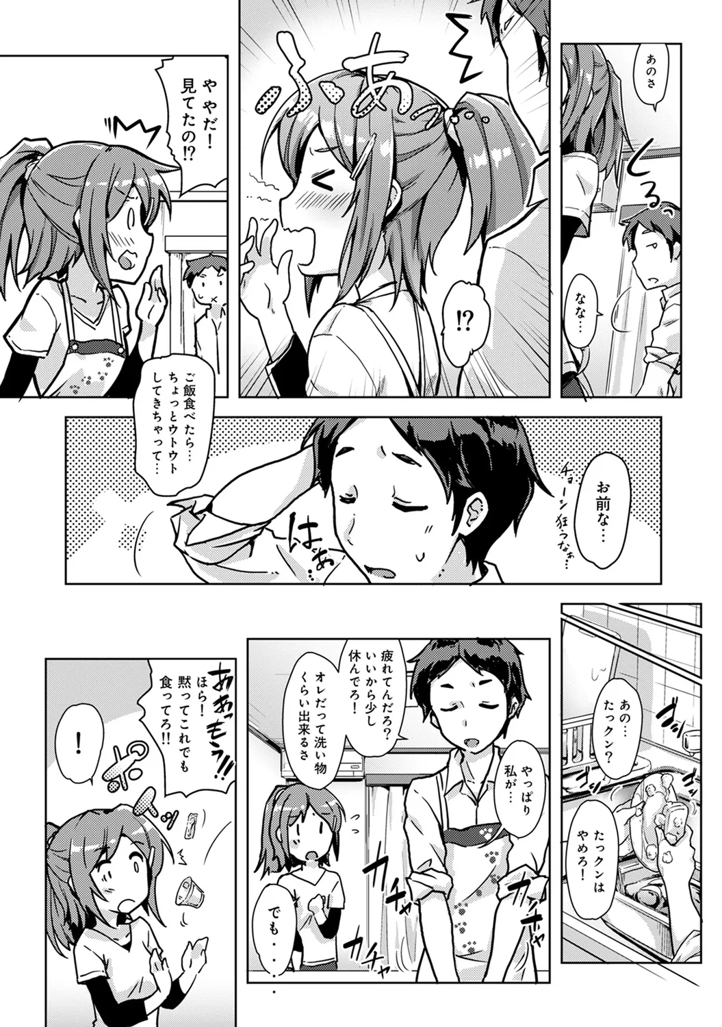 Page 121 of Ananga Ranga Vol. 63