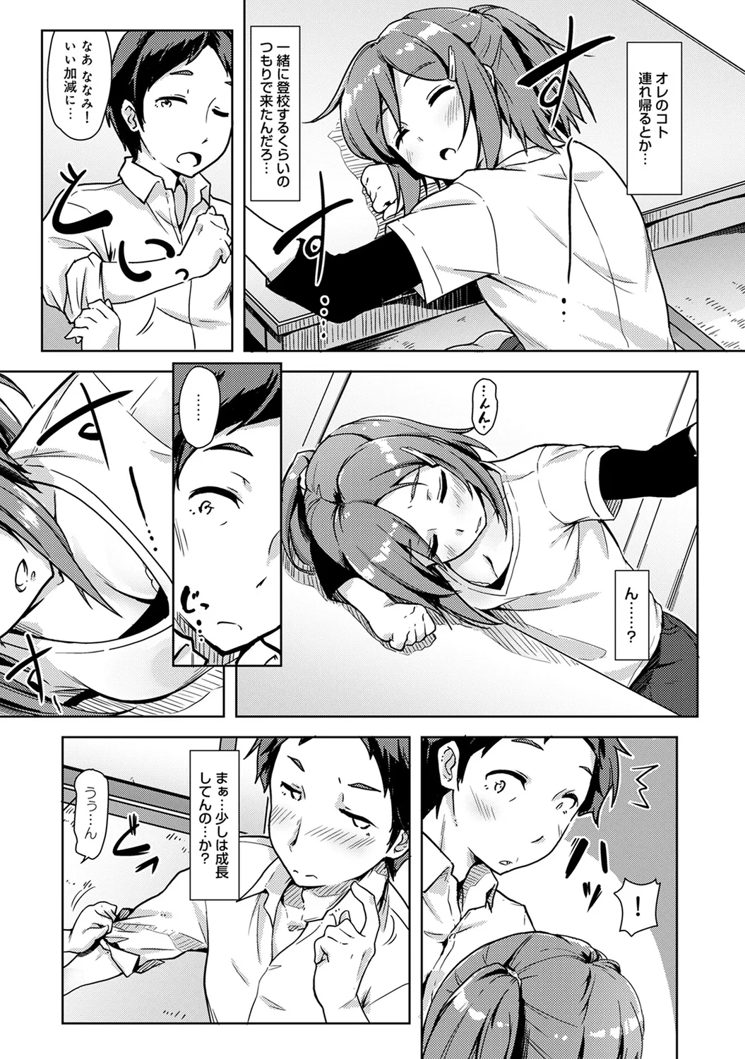 Page 124 of Ananga Ranga Vol. 63