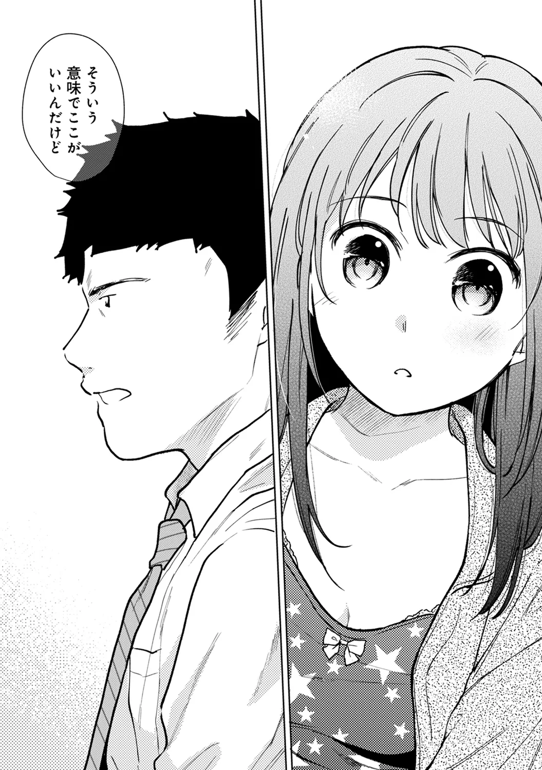 Page 13 of Ananga Ranga Vol. 63