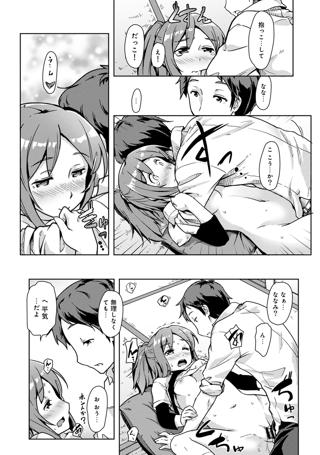 Page 133 of Ananga Ranga Vol. 63
