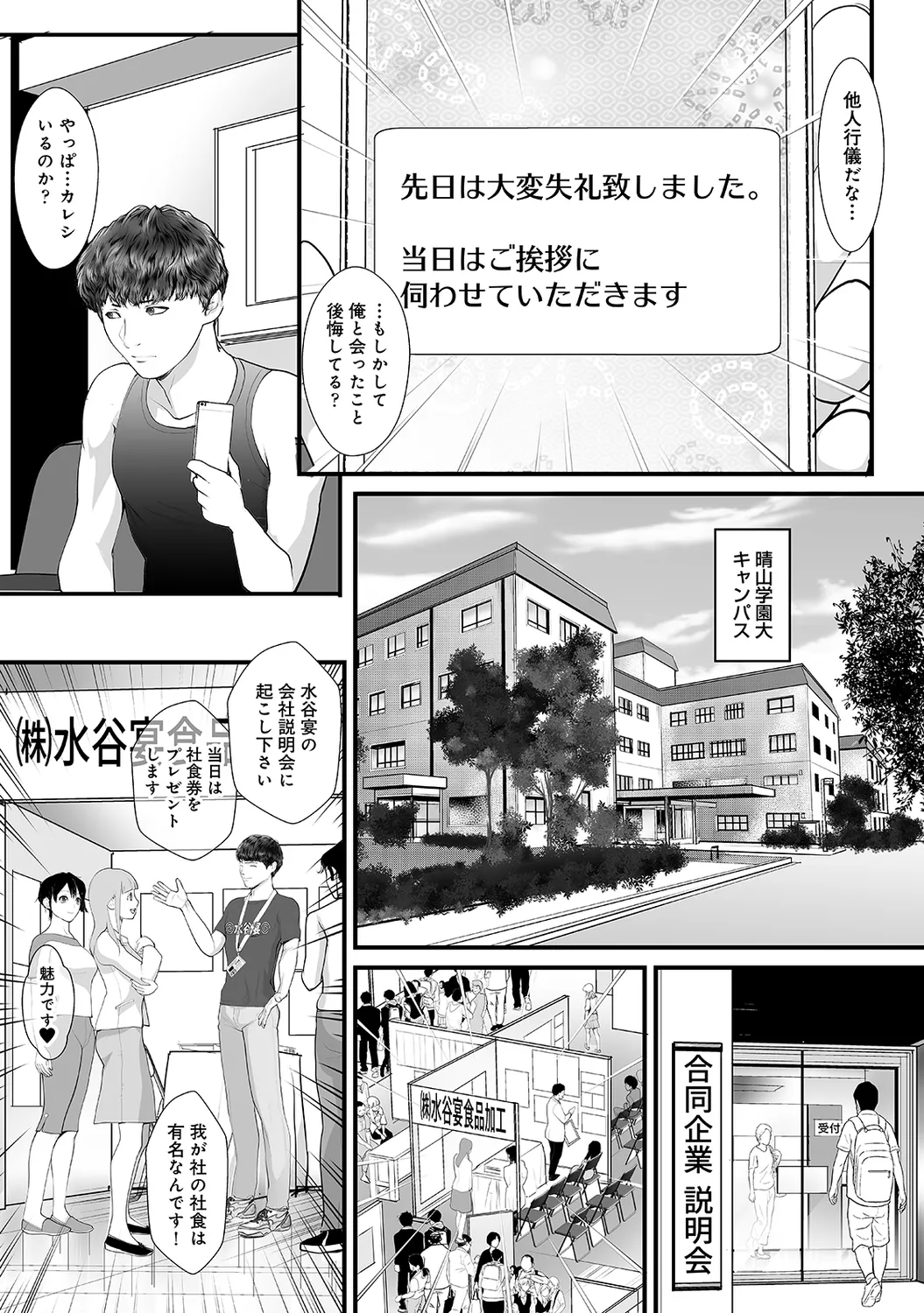 Page 145 of Ananga Ranga Vol. 63