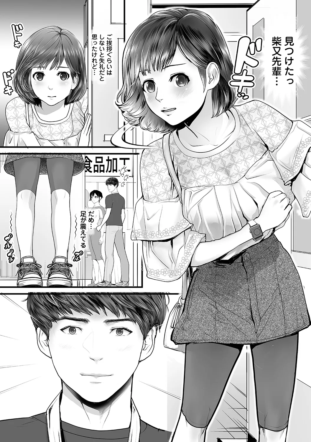Page 146 of Ananga Ranga Vol. 63