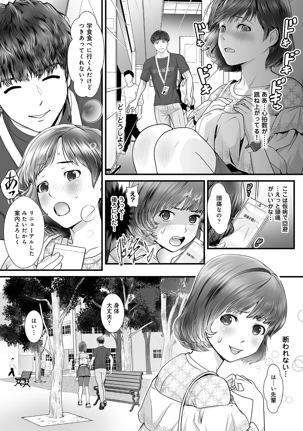 Page 147 of Ananga Ranga Vol. 63