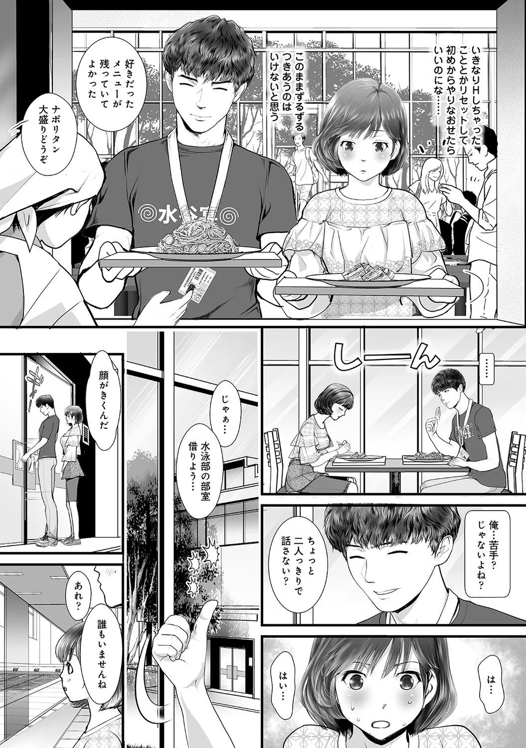 Page 148 of Ananga Ranga Vol. 63