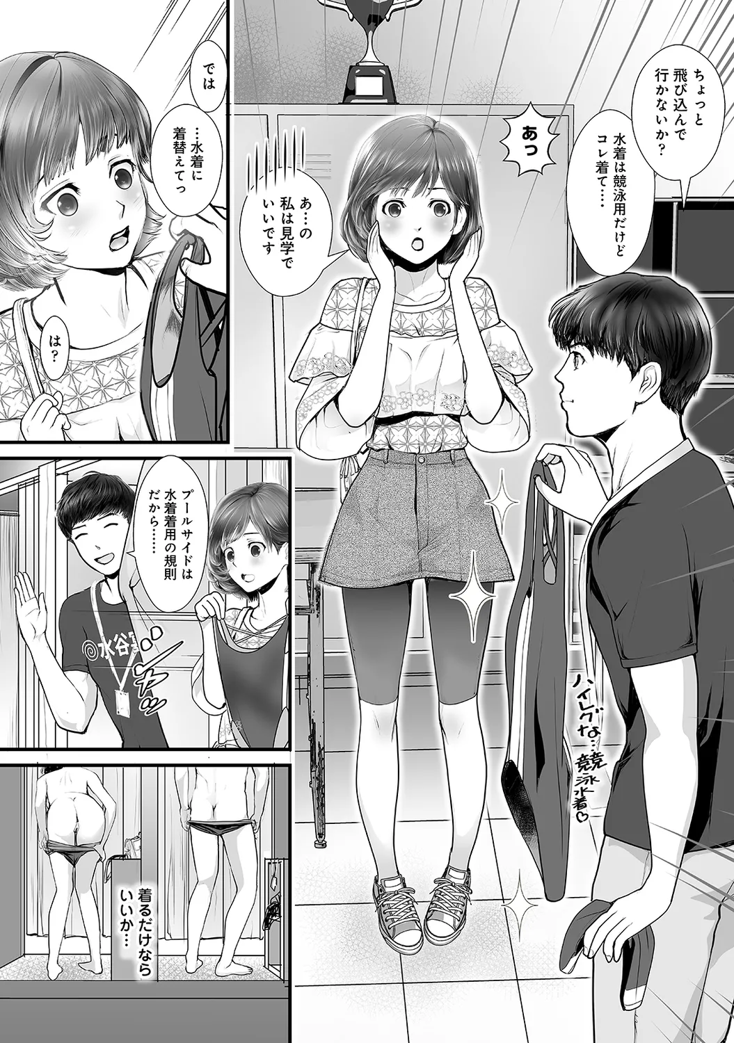 Page 150 of Ananga Ranga Vol. 63