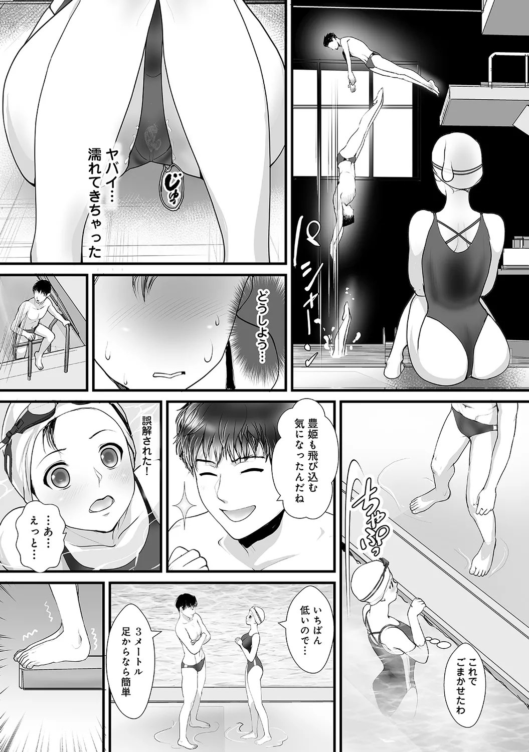 Page 153 of Ananga Ranga Vol. 63